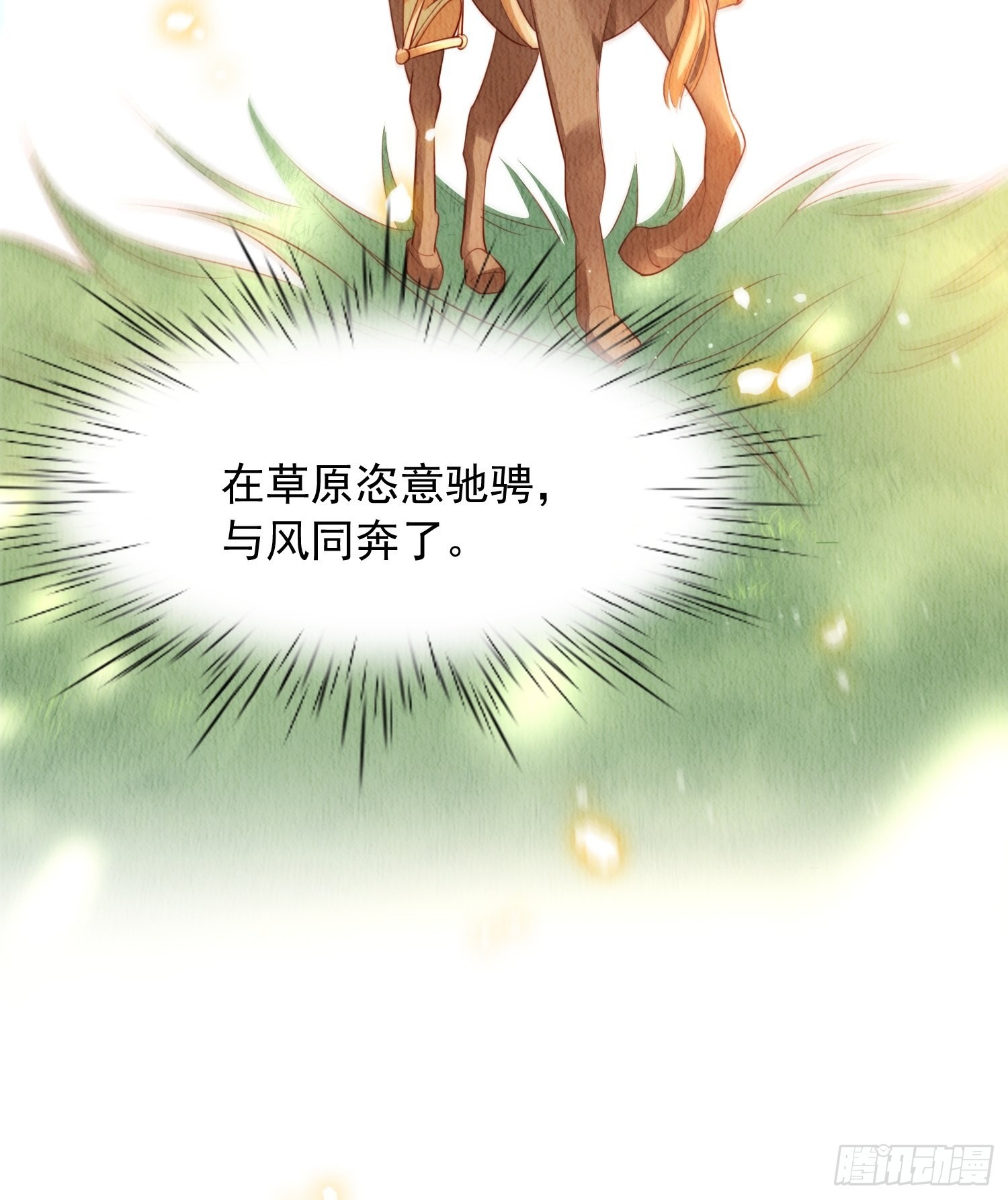 第18话：考虑嫁给我吗？53