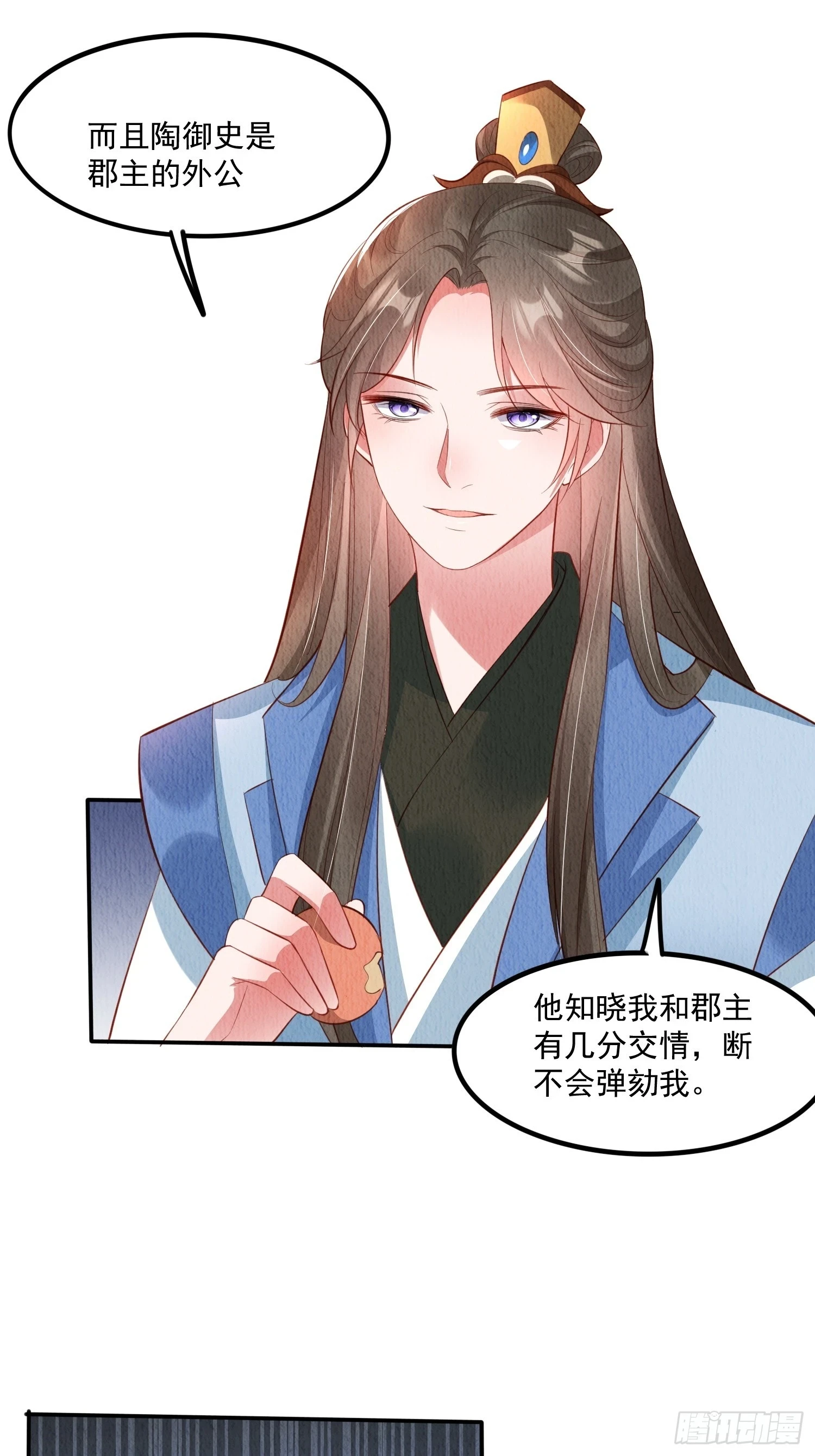 第64话：可恶的纨绔！21