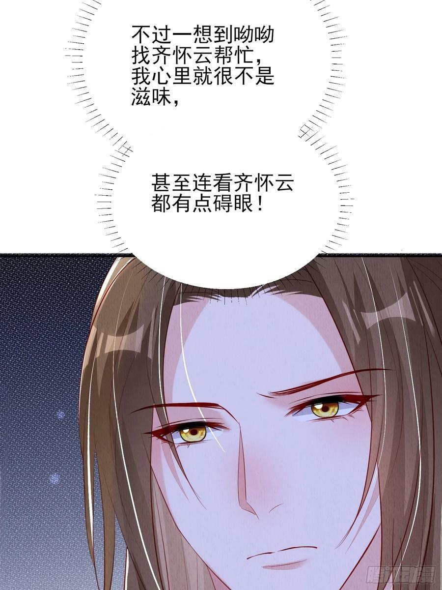 第75话：飞来横醋19