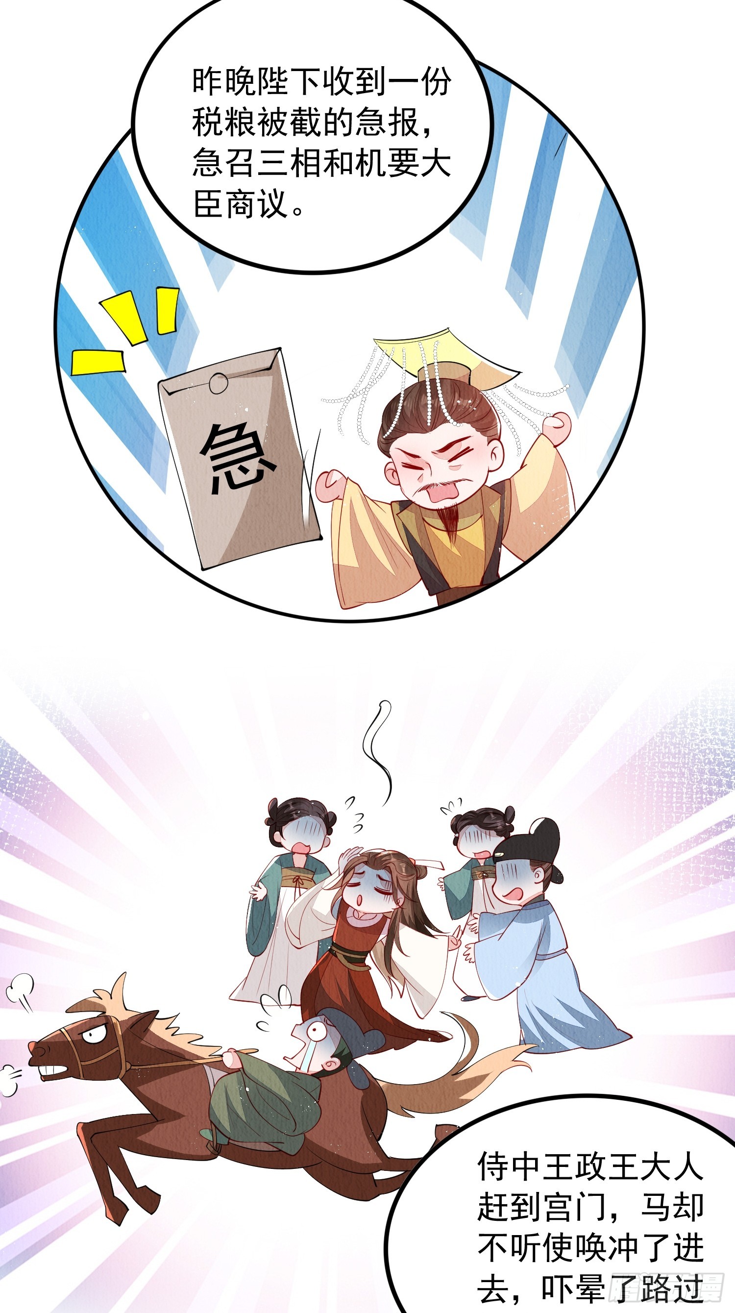 第59话：别谈感情没结果4