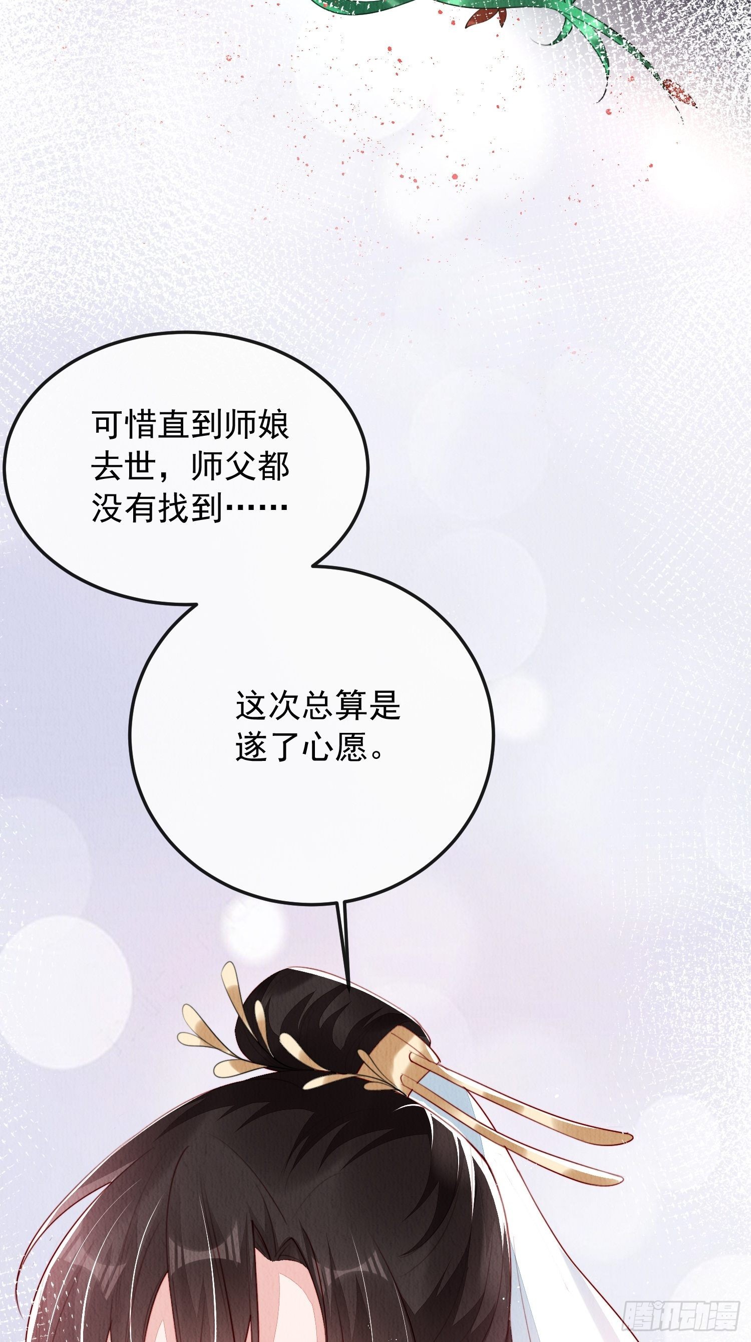 第11话：今夜之行8