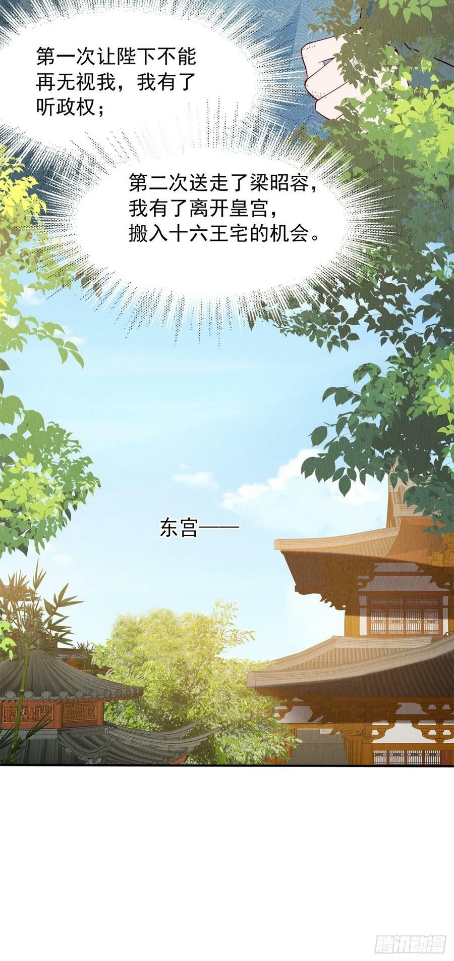 第84章：龙生九子都一样？19