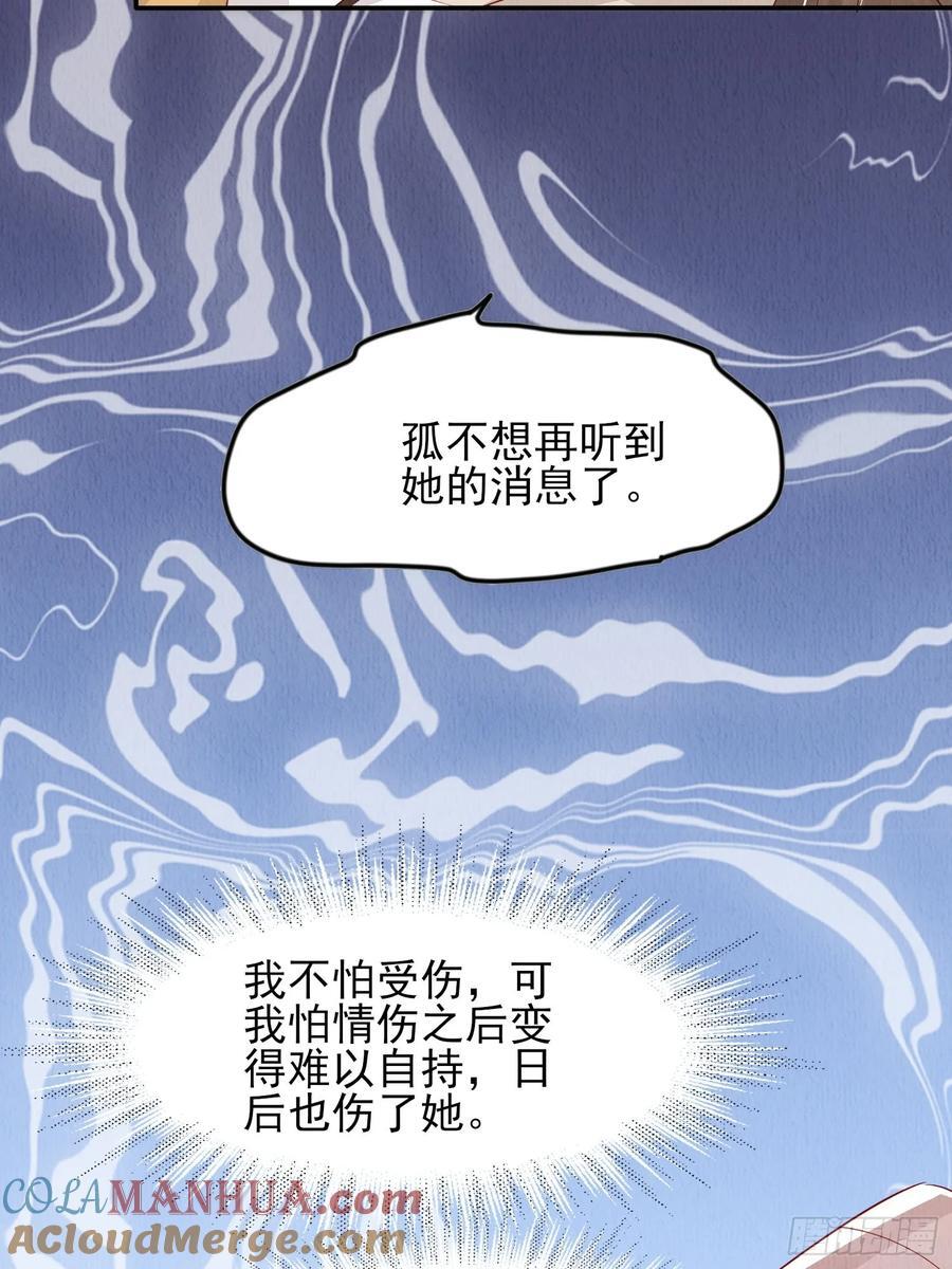第91章：期待谁短命20