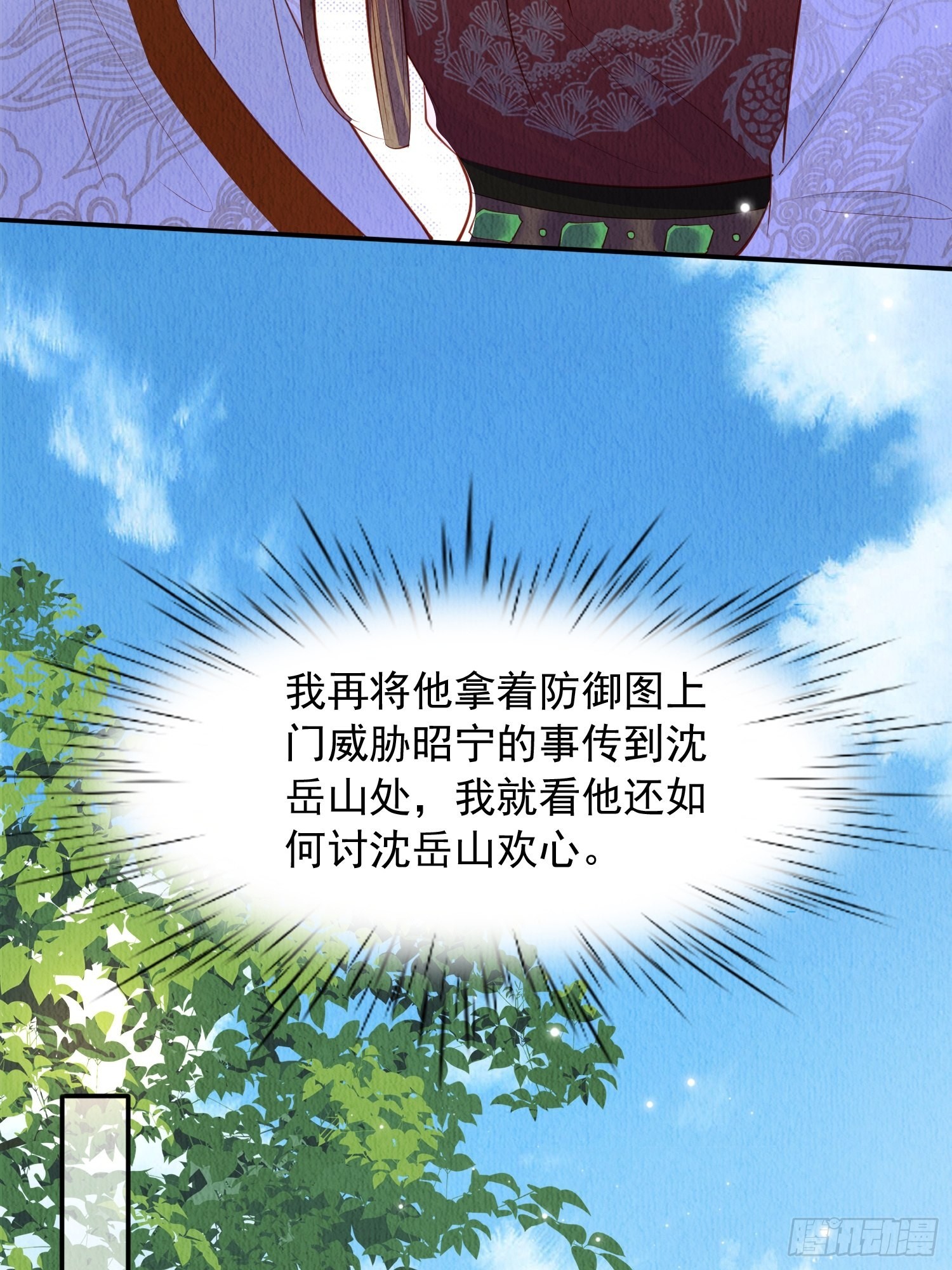 第34话：有人在助我28