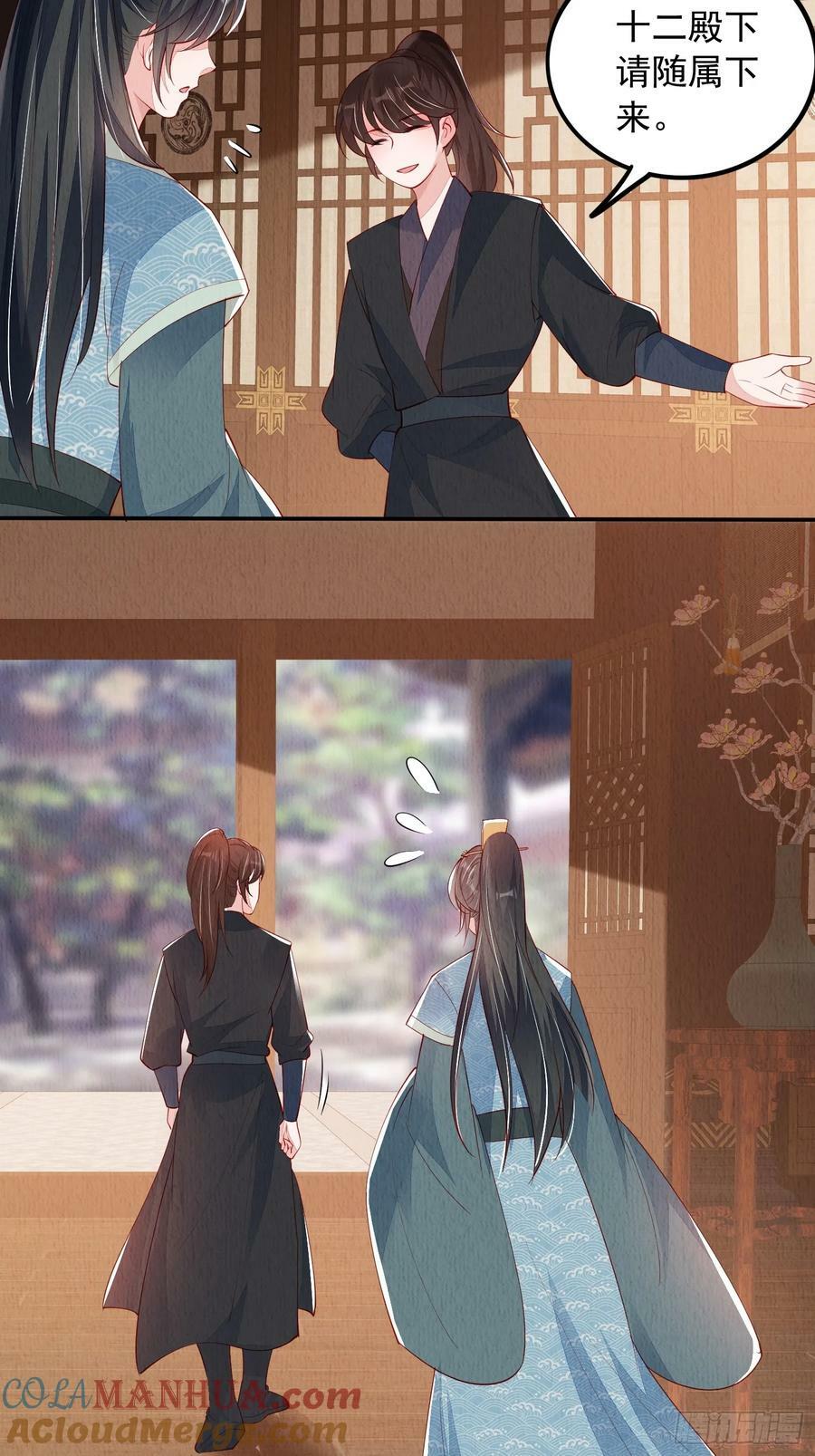 第85章：出来骑马啦6