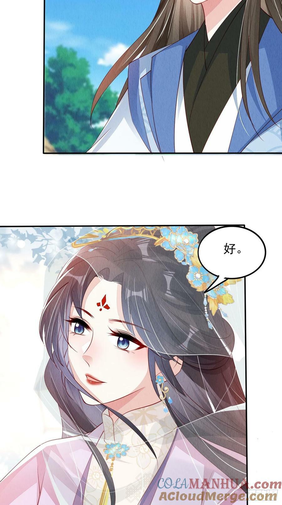 第85章：出来骑马啦14