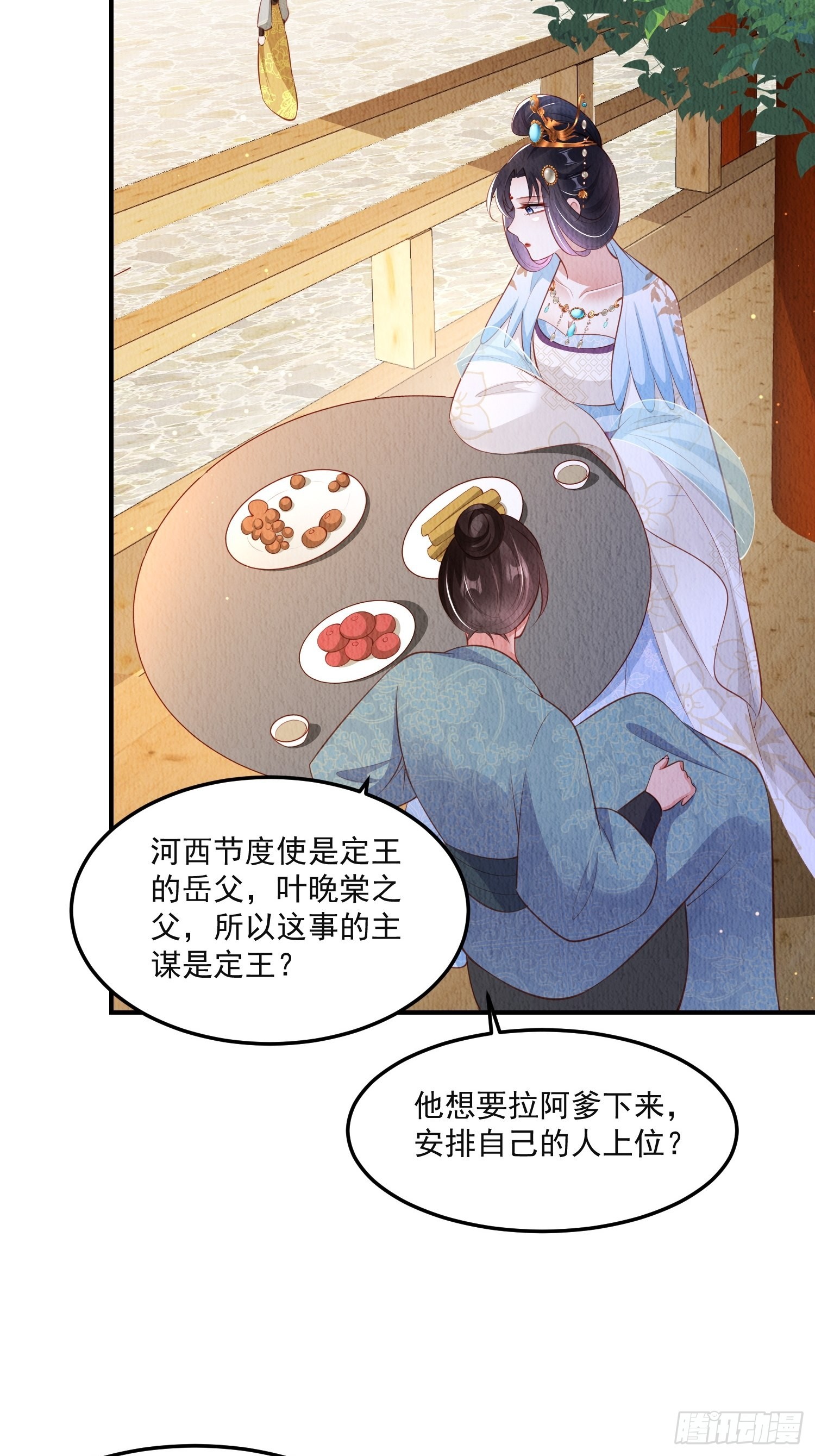 第40话：你动心了25