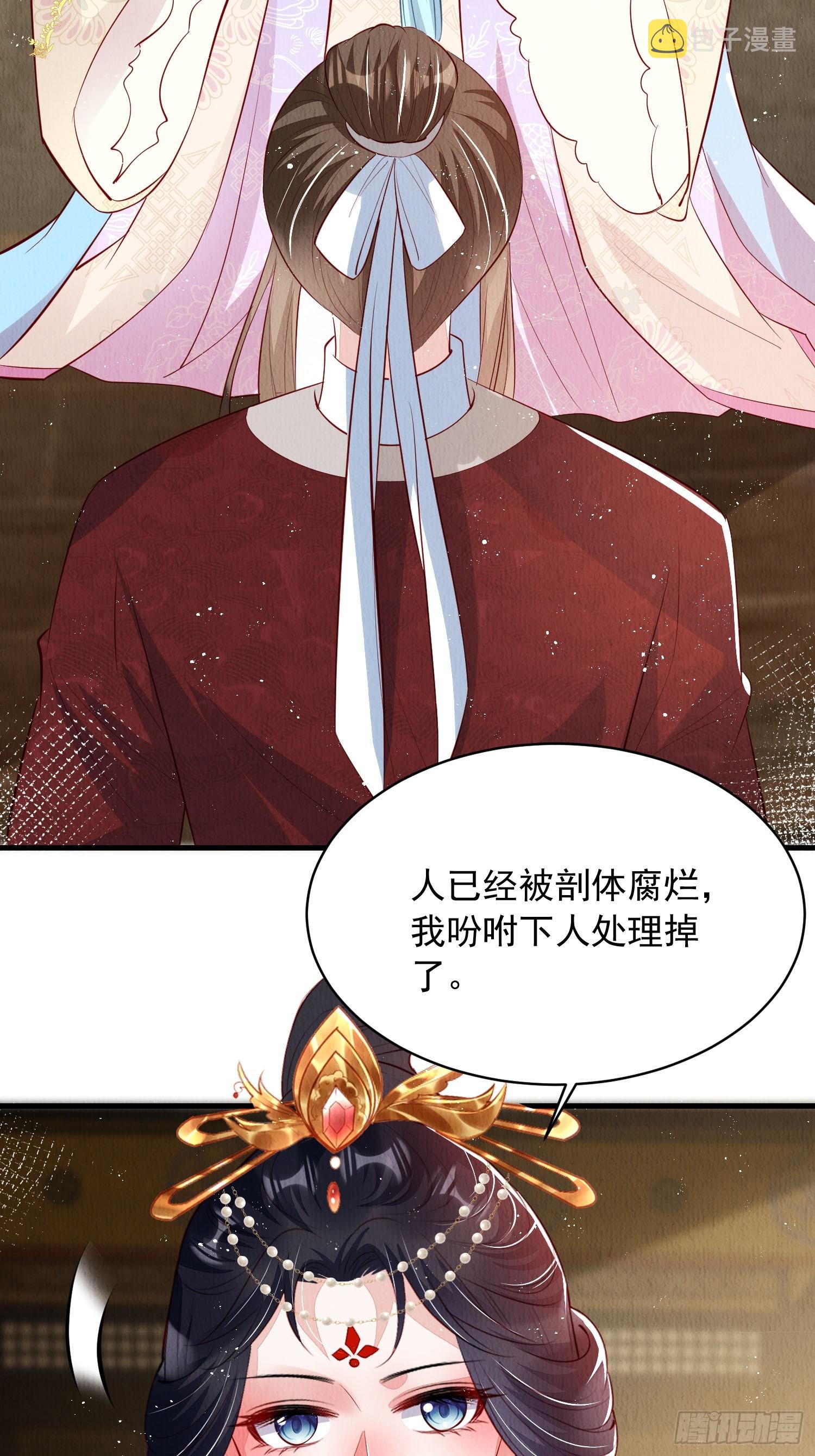 第63话：他的倾心之人？20