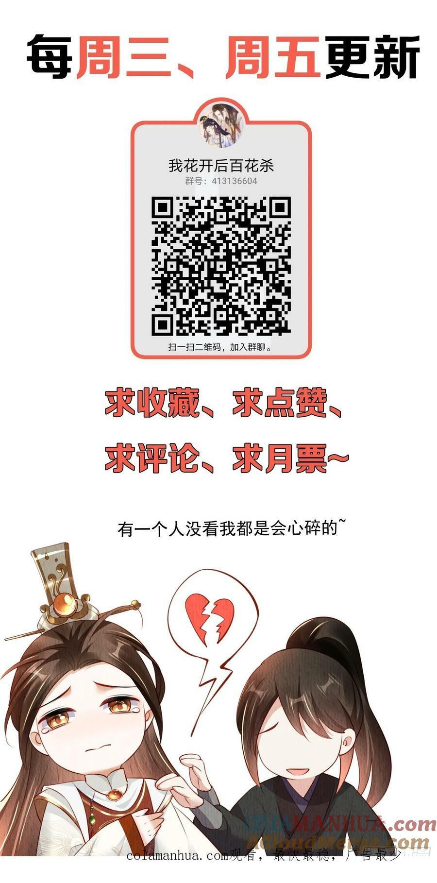 第84章：龙生九子都一样？38