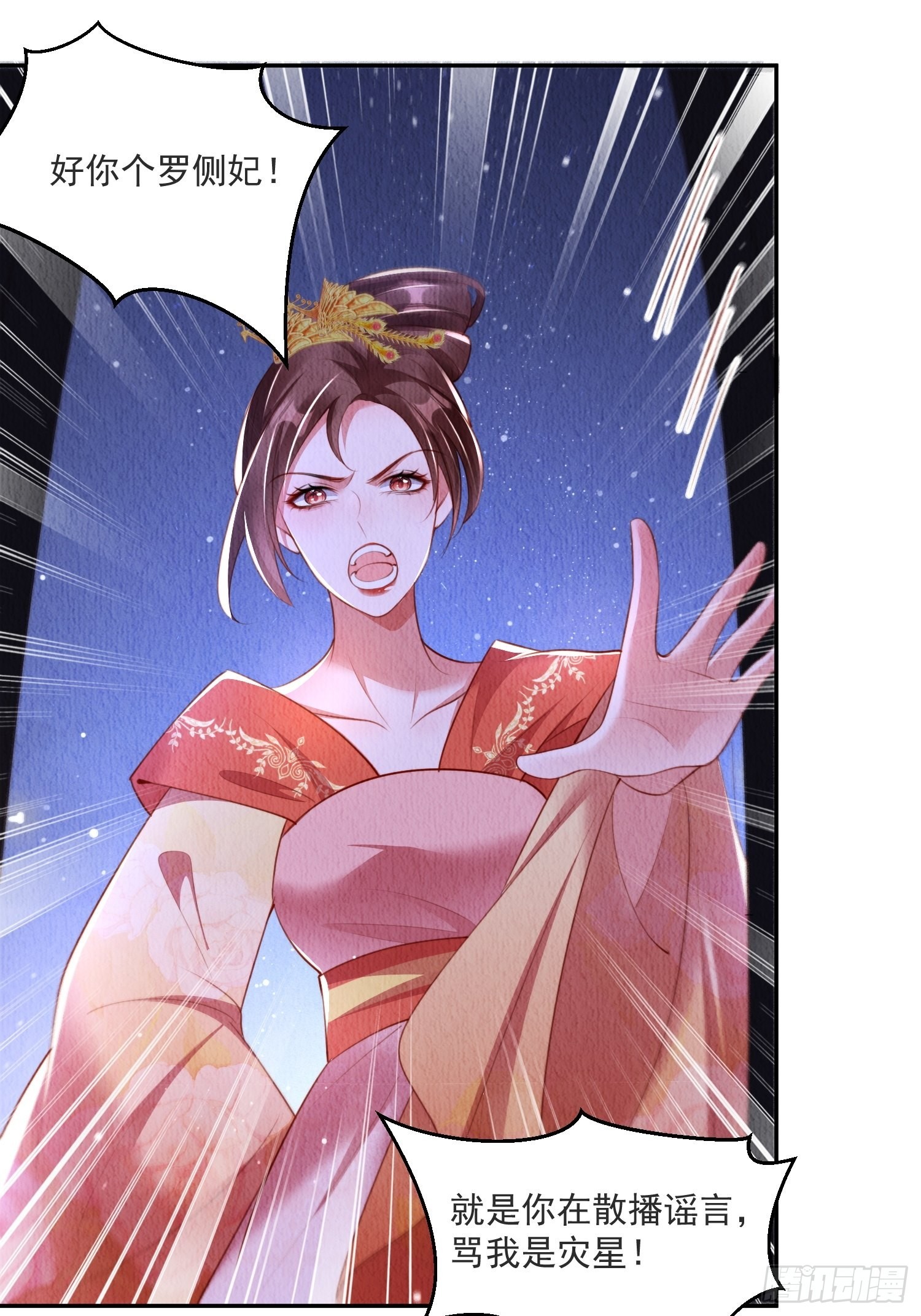 第23话：她，是孤的7