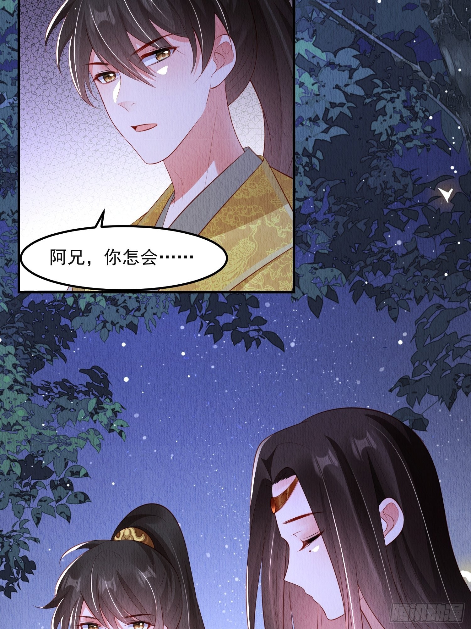 第40话：你动心了33