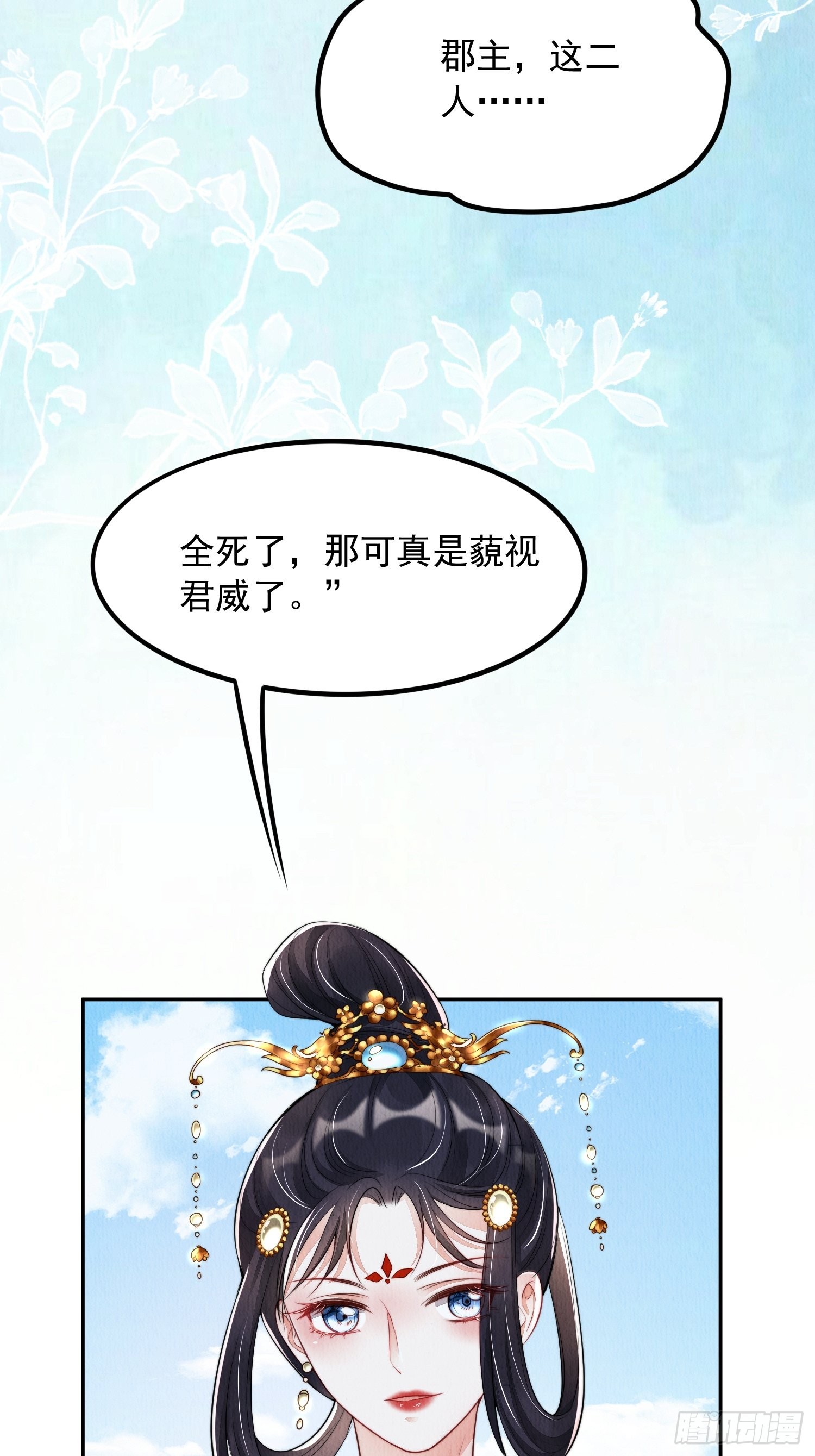 第3话 ：推下去！39
