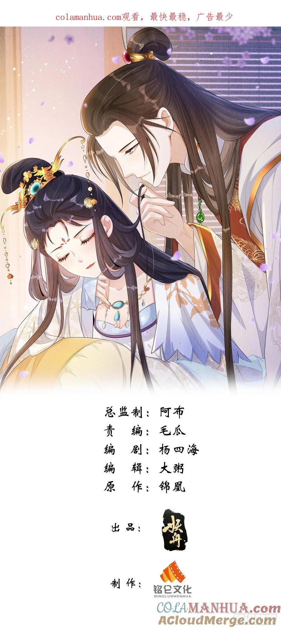 第94章：冰释前嫌？0