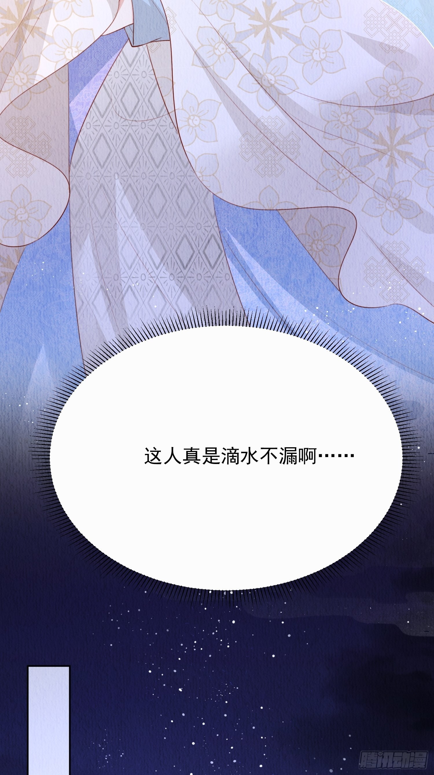 第11话：今夜之行37