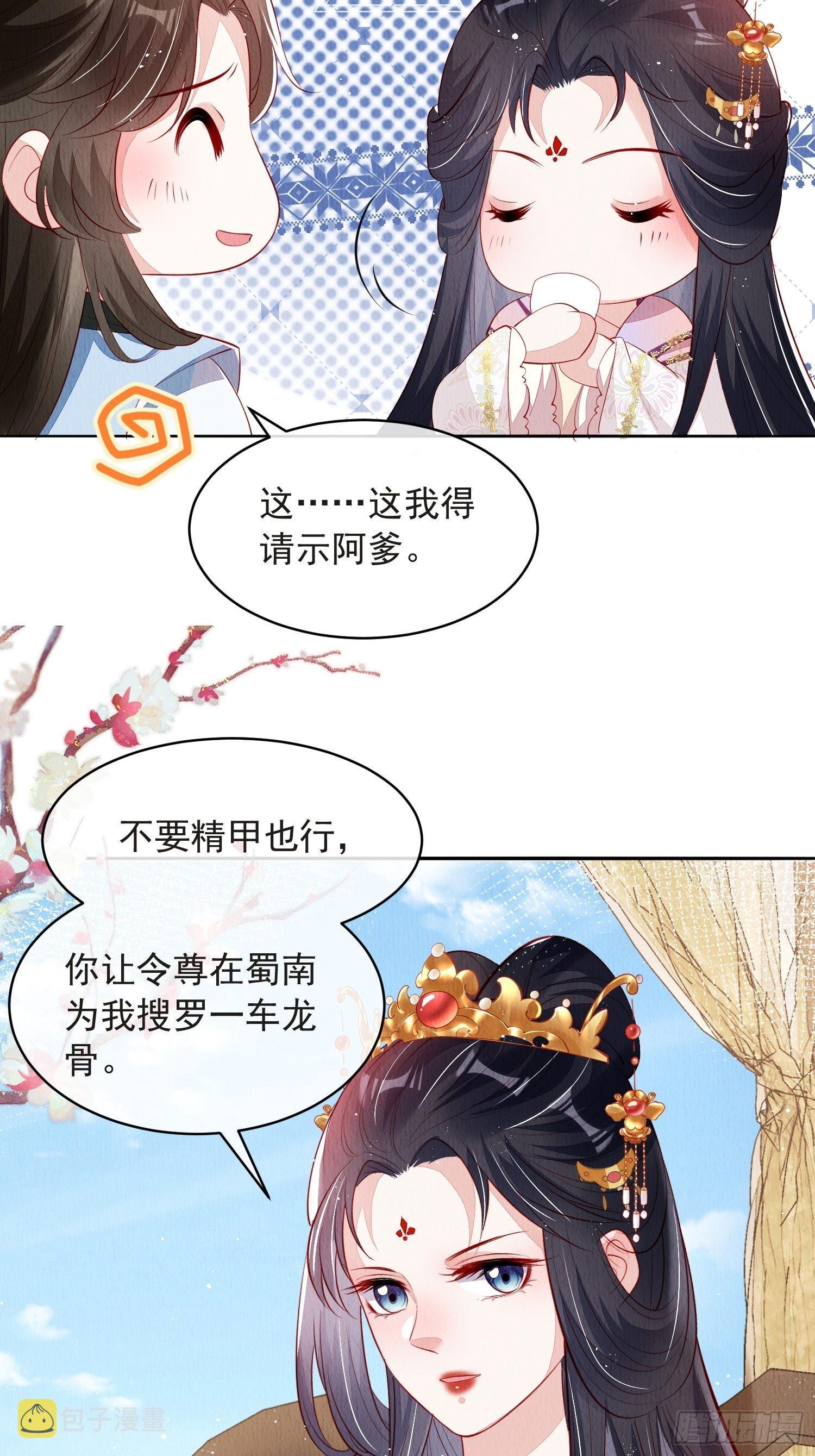 第52话：这步棋，险胜32