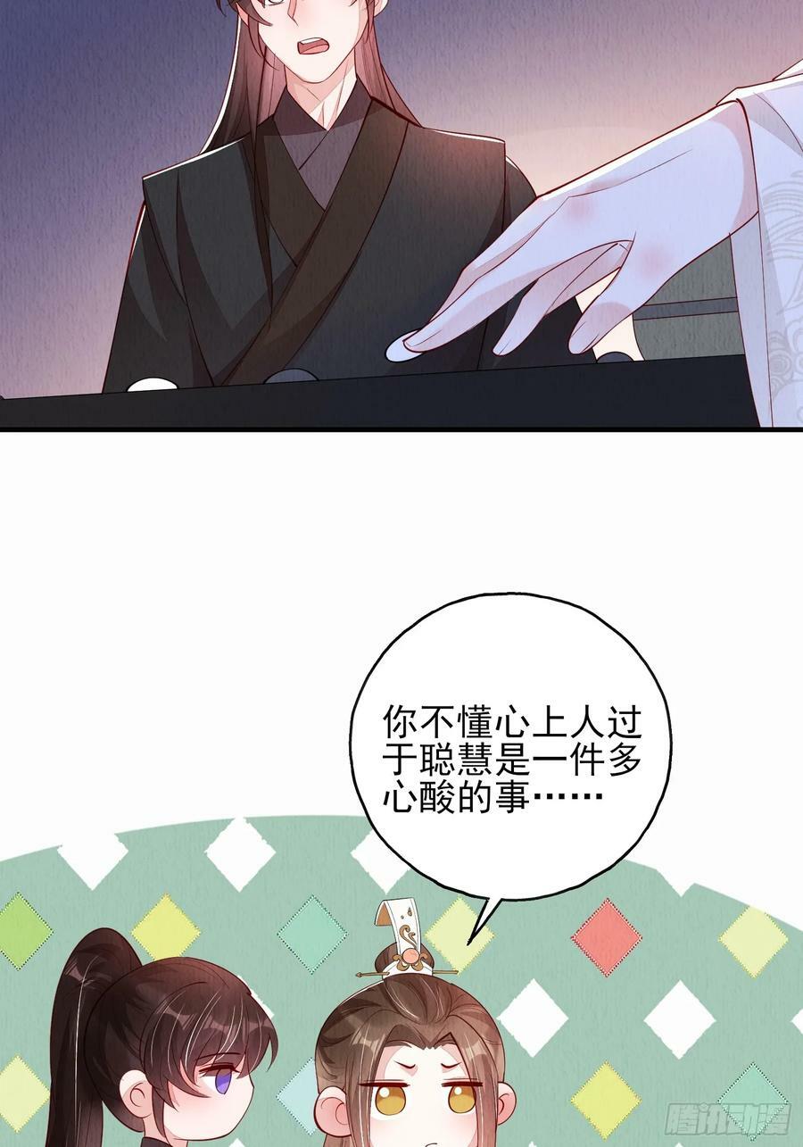 第82话：借一步说话21