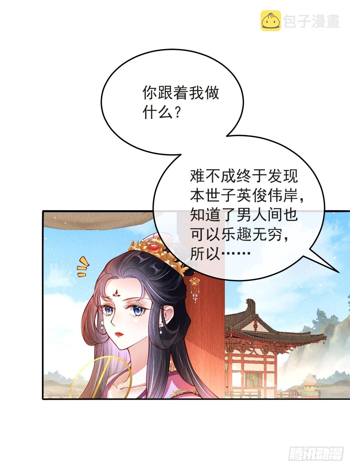 第45话：是你是你还是你32
