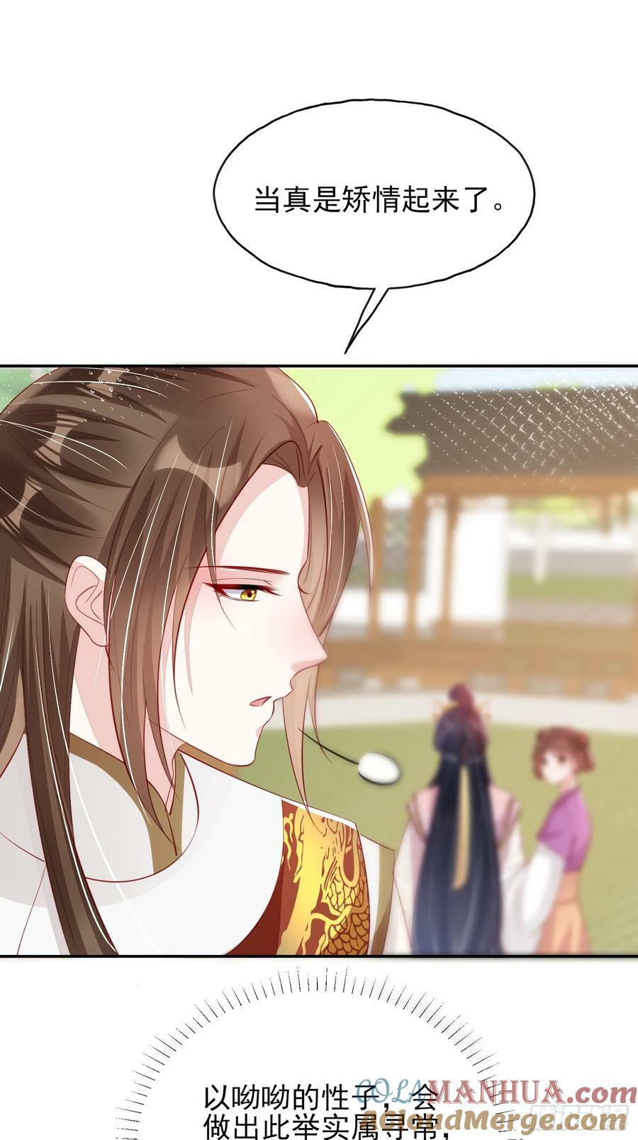 第75话：飞来横醋34