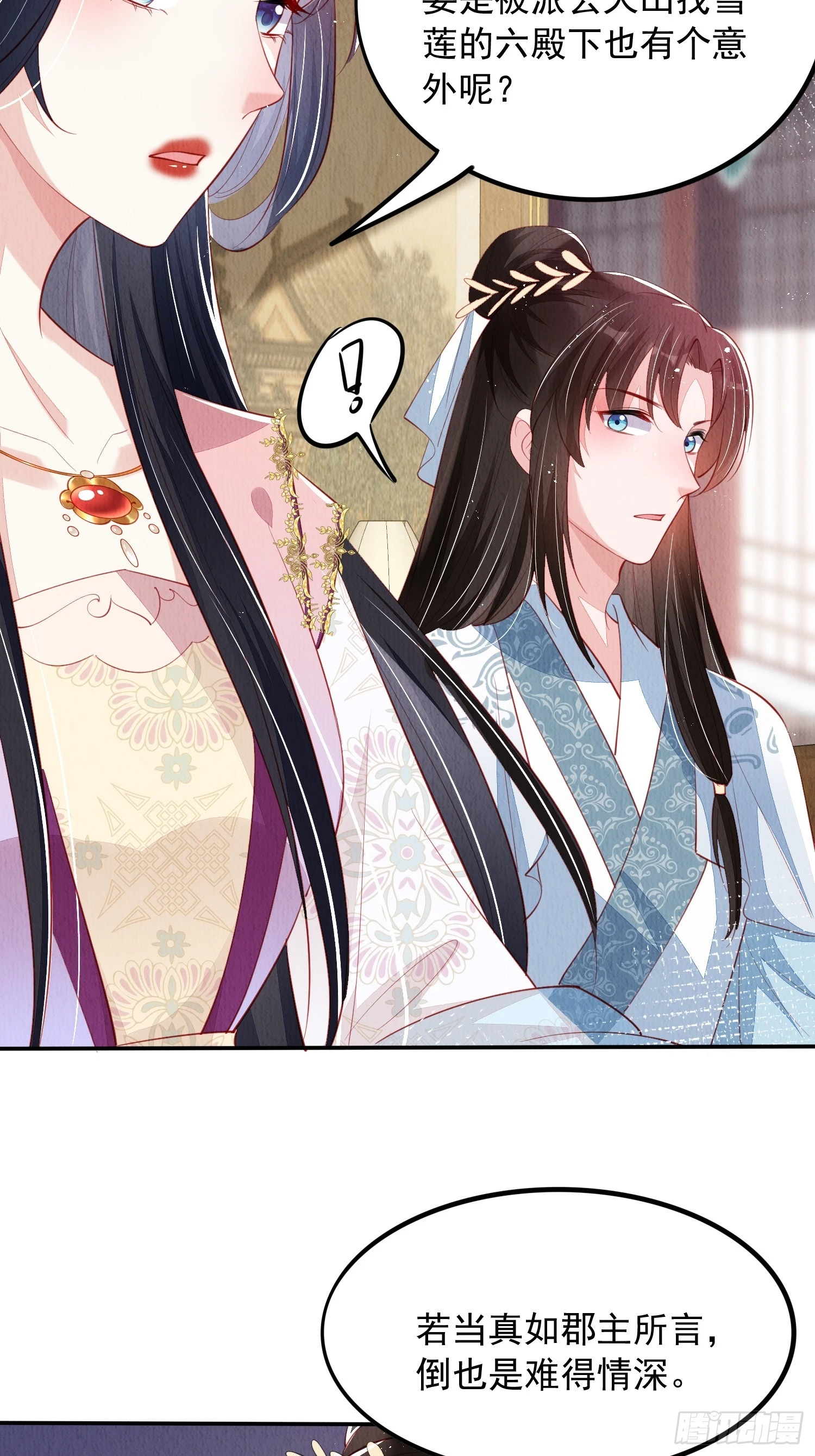 第68话：不愧是她35