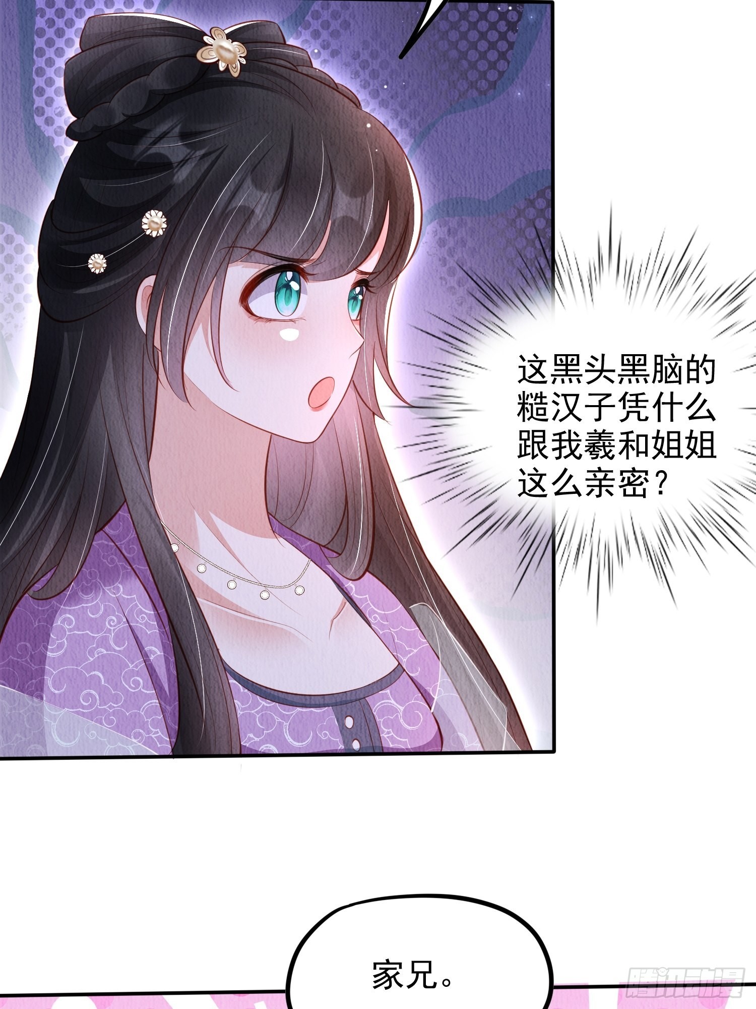第39话：醉翁之意在呦呦16