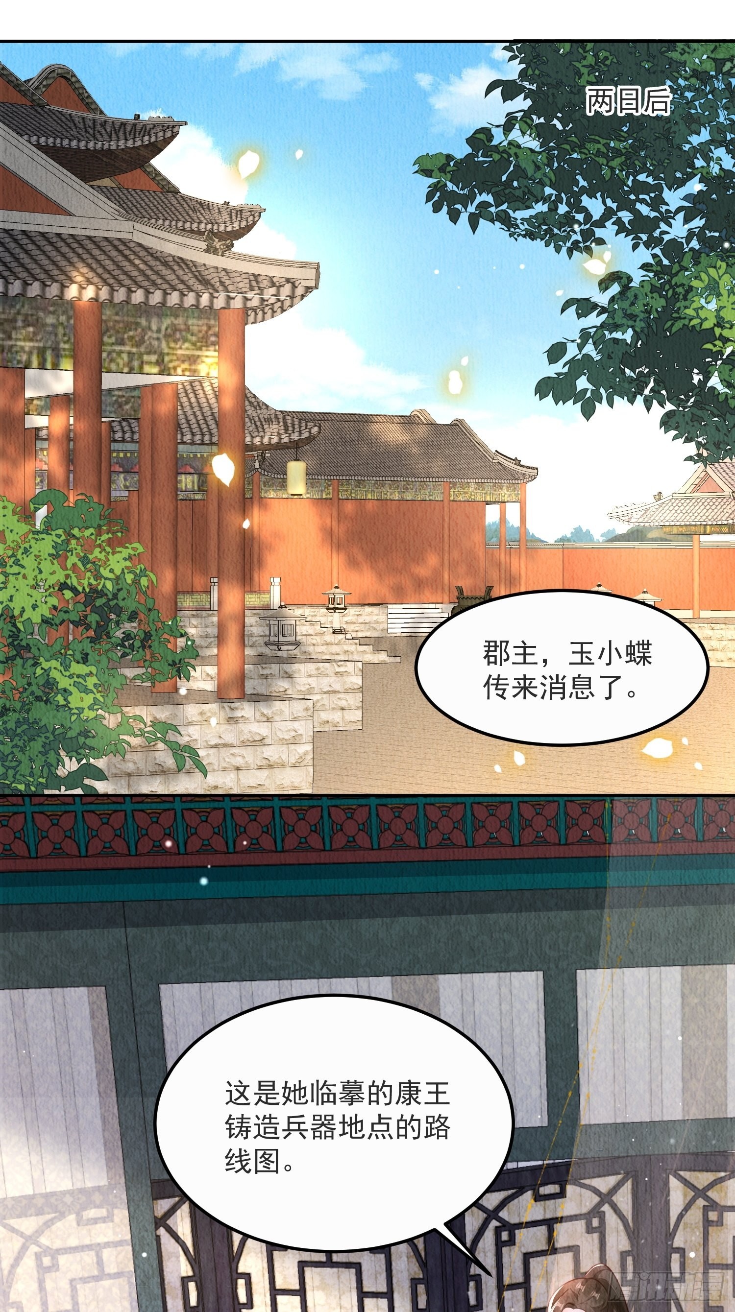 第23话：她，是孤的1