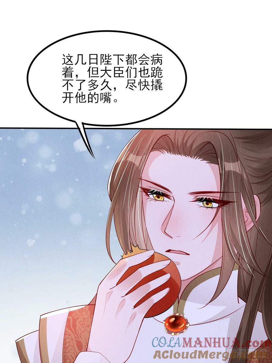 第79话：殿下最是仁善8