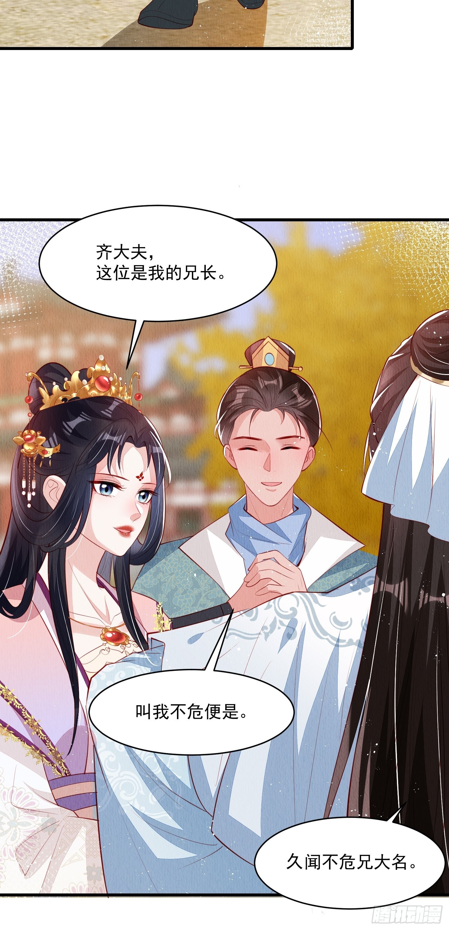 第51话：有妹如此18