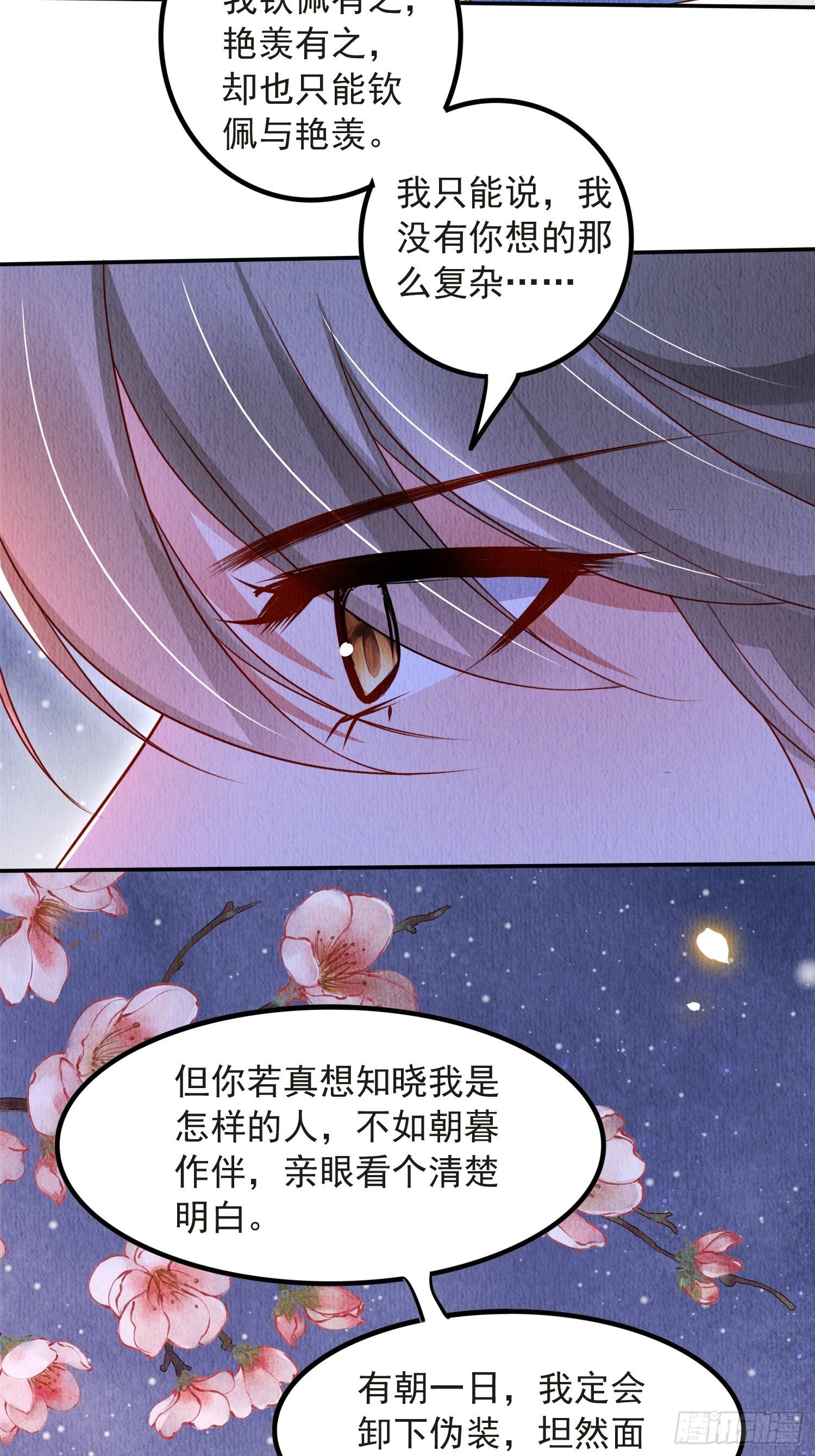 第38话：中秋佳节53