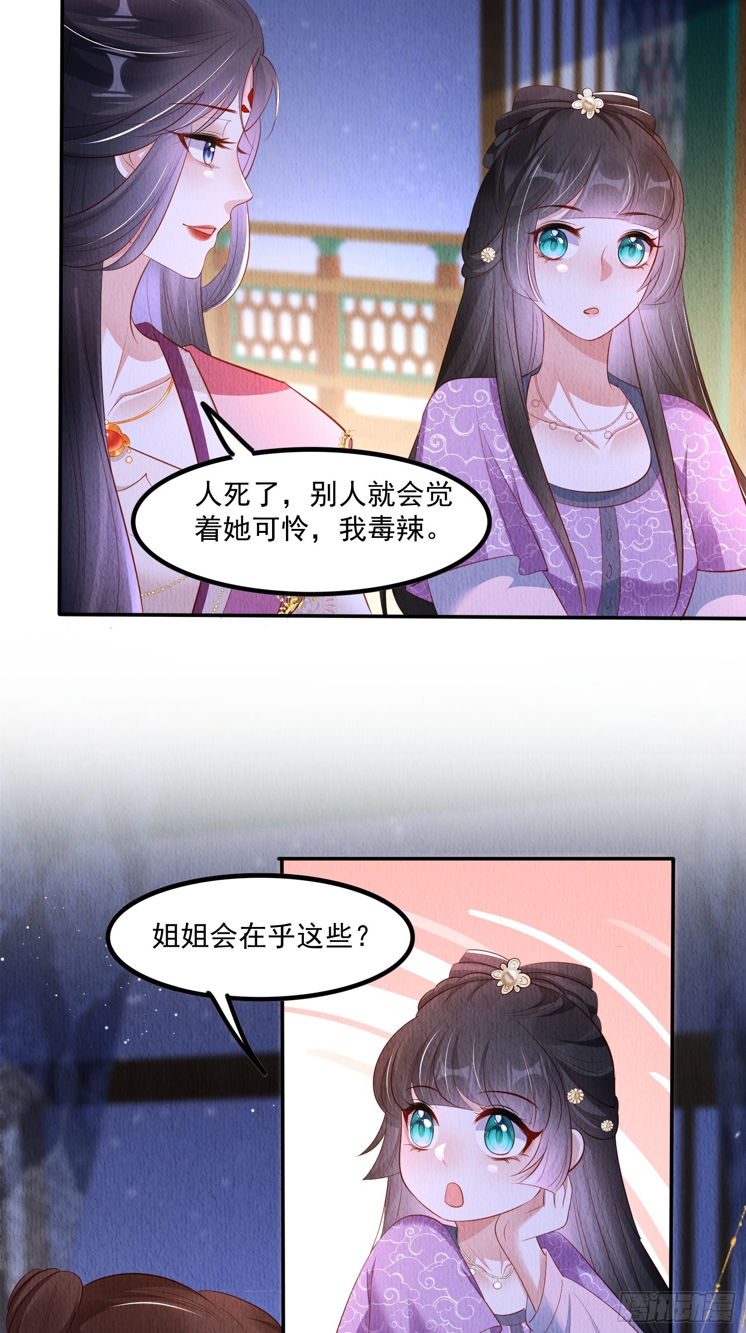 第56话：是羲和姐姐的“和”吗22