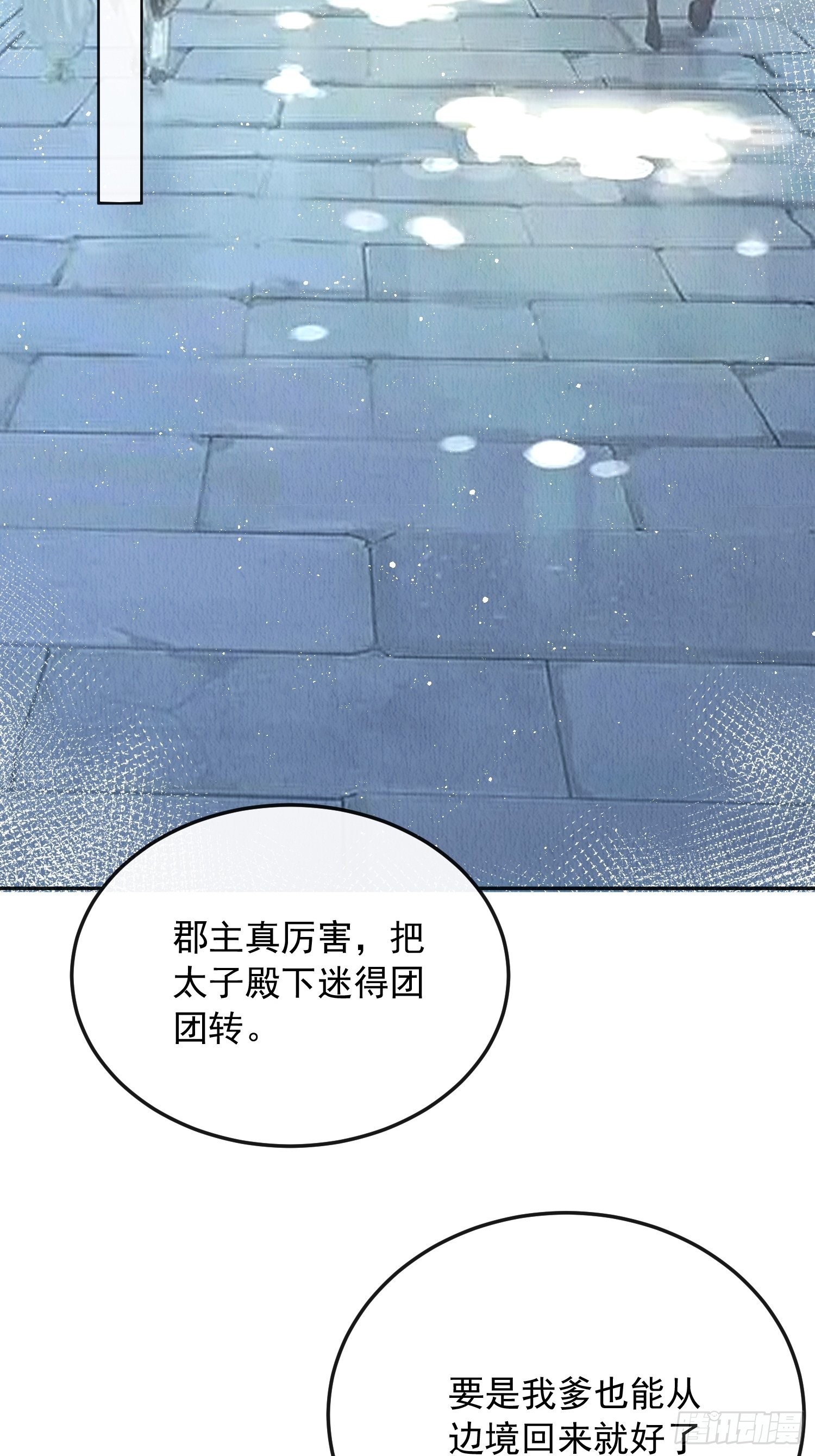 第35话：都是我的6