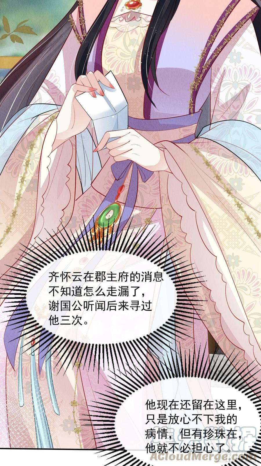 第70话：卞先怡被捕24