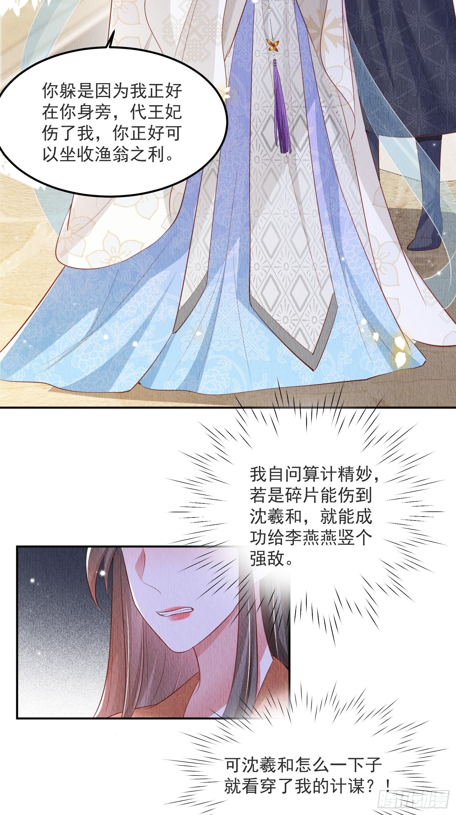 第31话：你可找错工具人了23