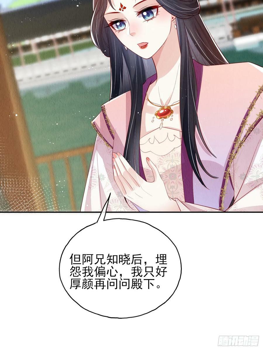 第75话：飞来横醋29