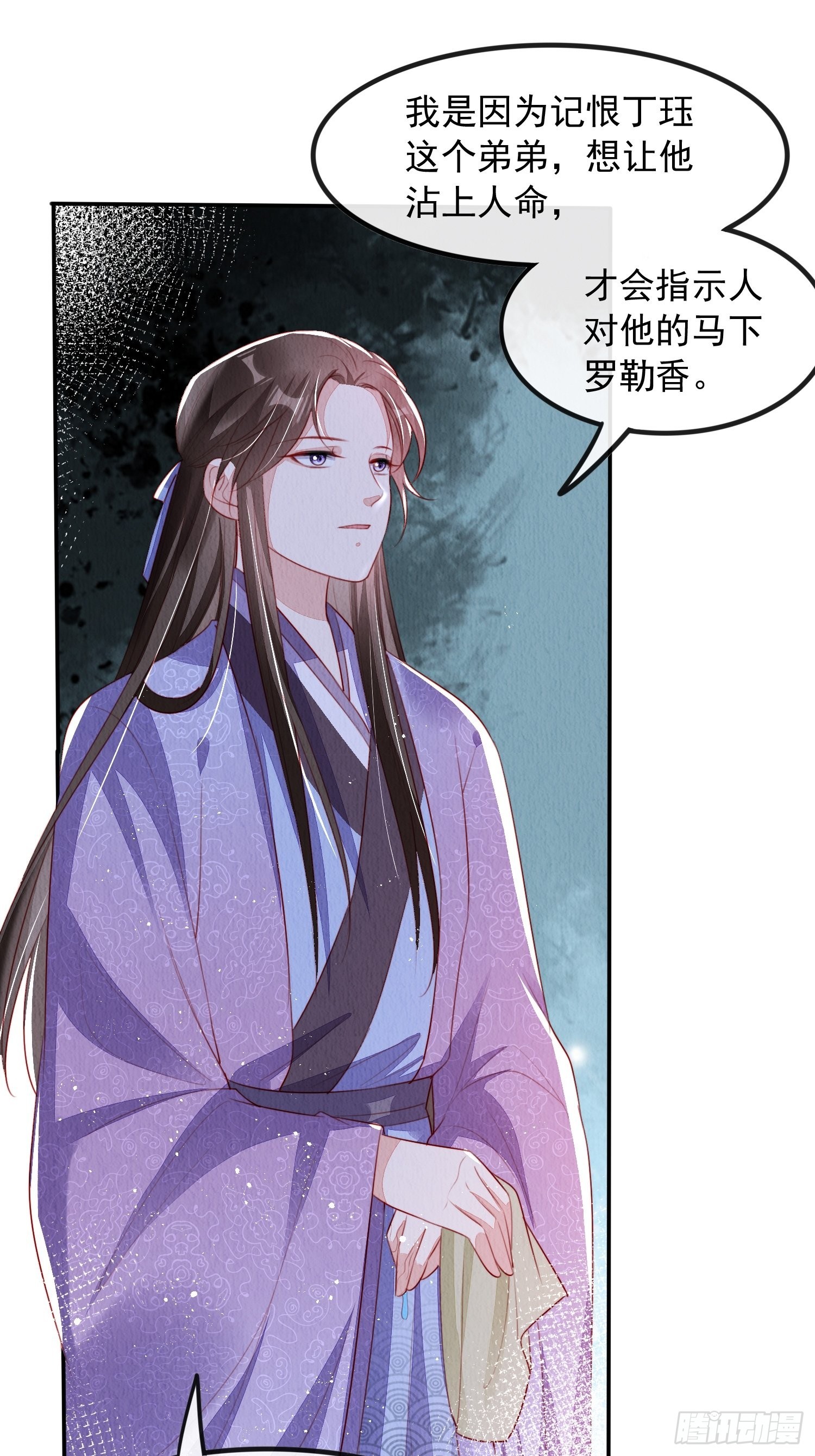第15话：传闻中的太子32