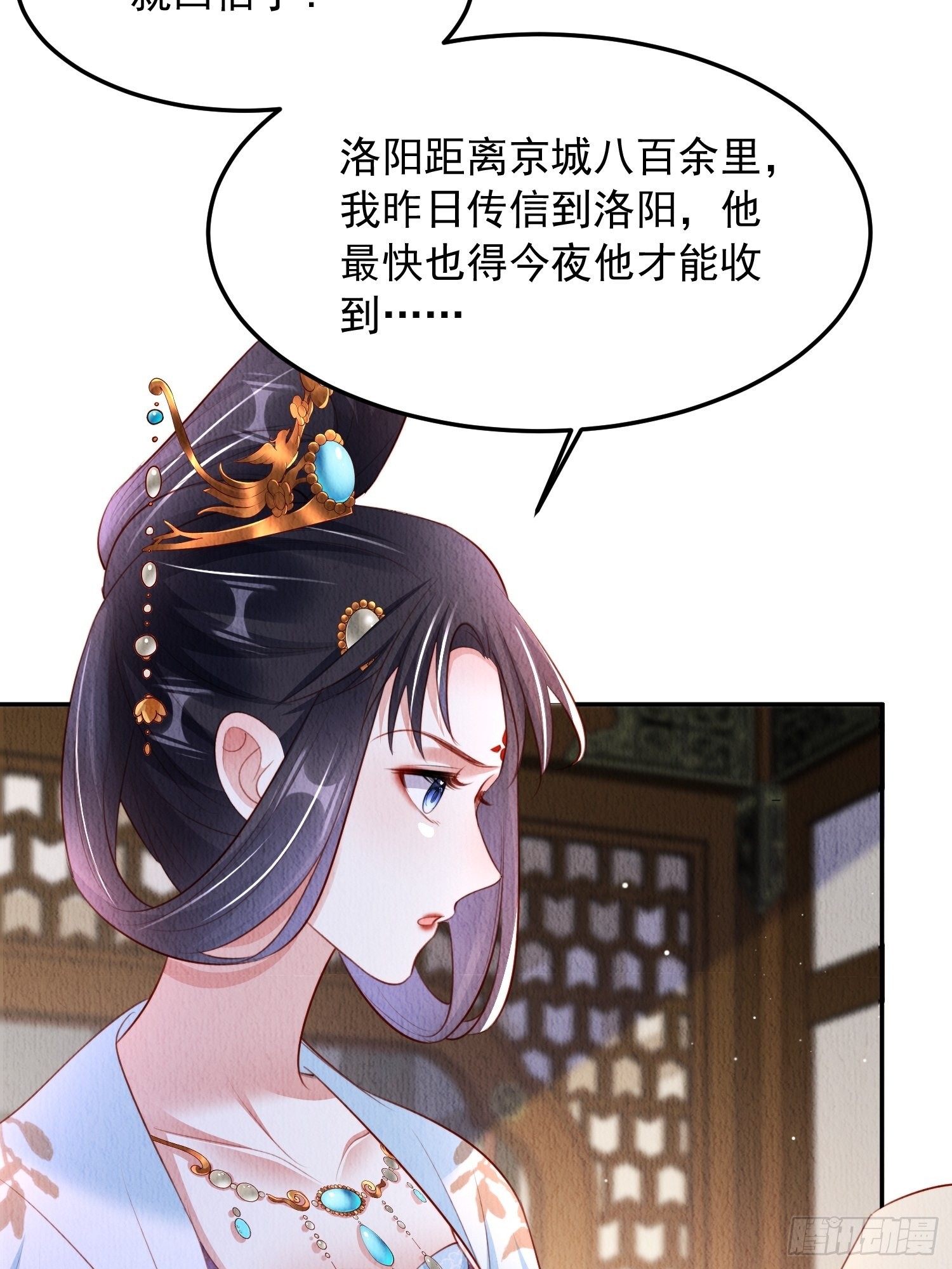 第24话：越来越看好他了29