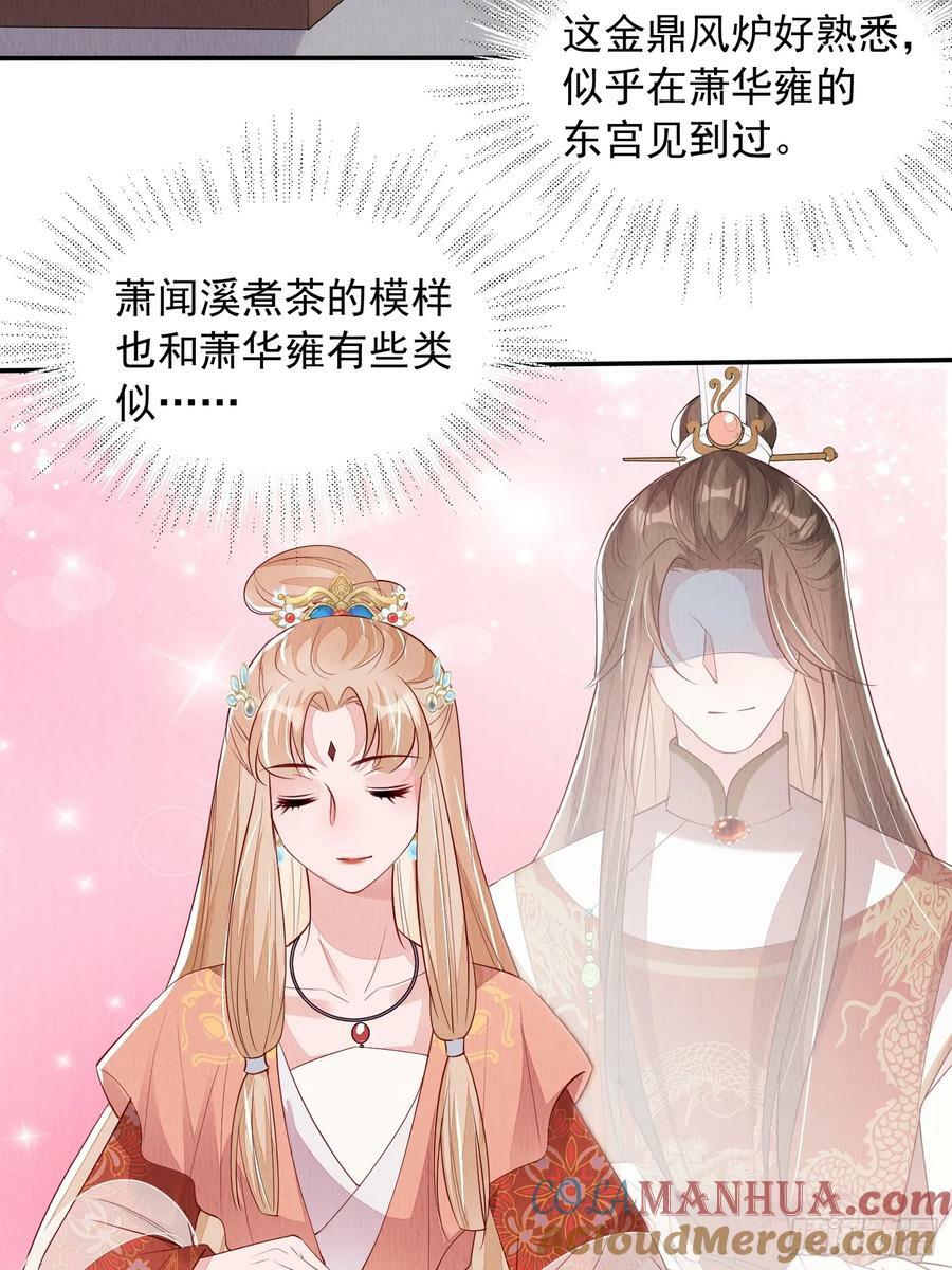 第88章：桃花要靠自己拒绝14