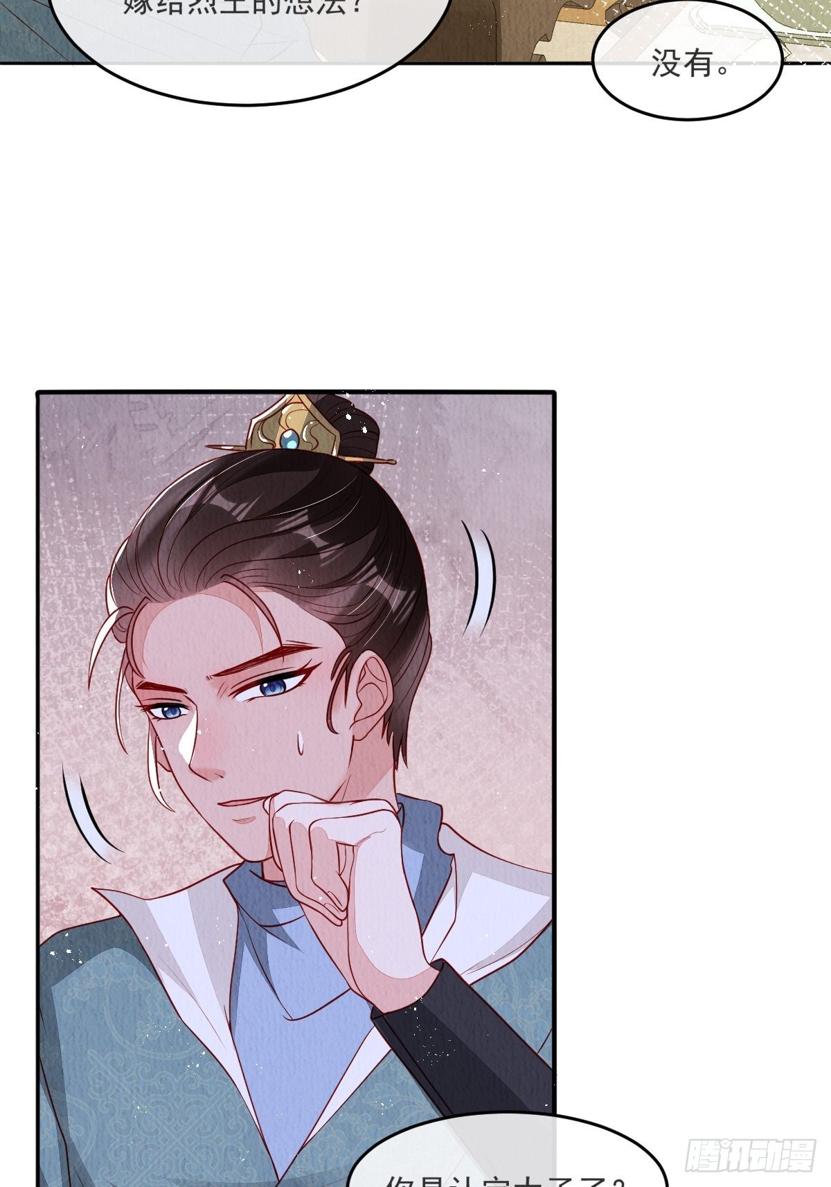 第37话：呦呦鹿鸣20