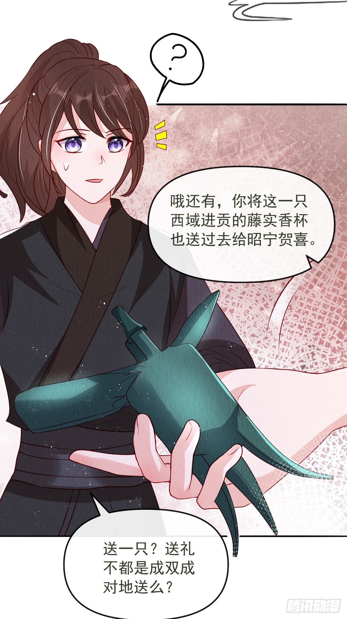 第36话：殿下，你很好39