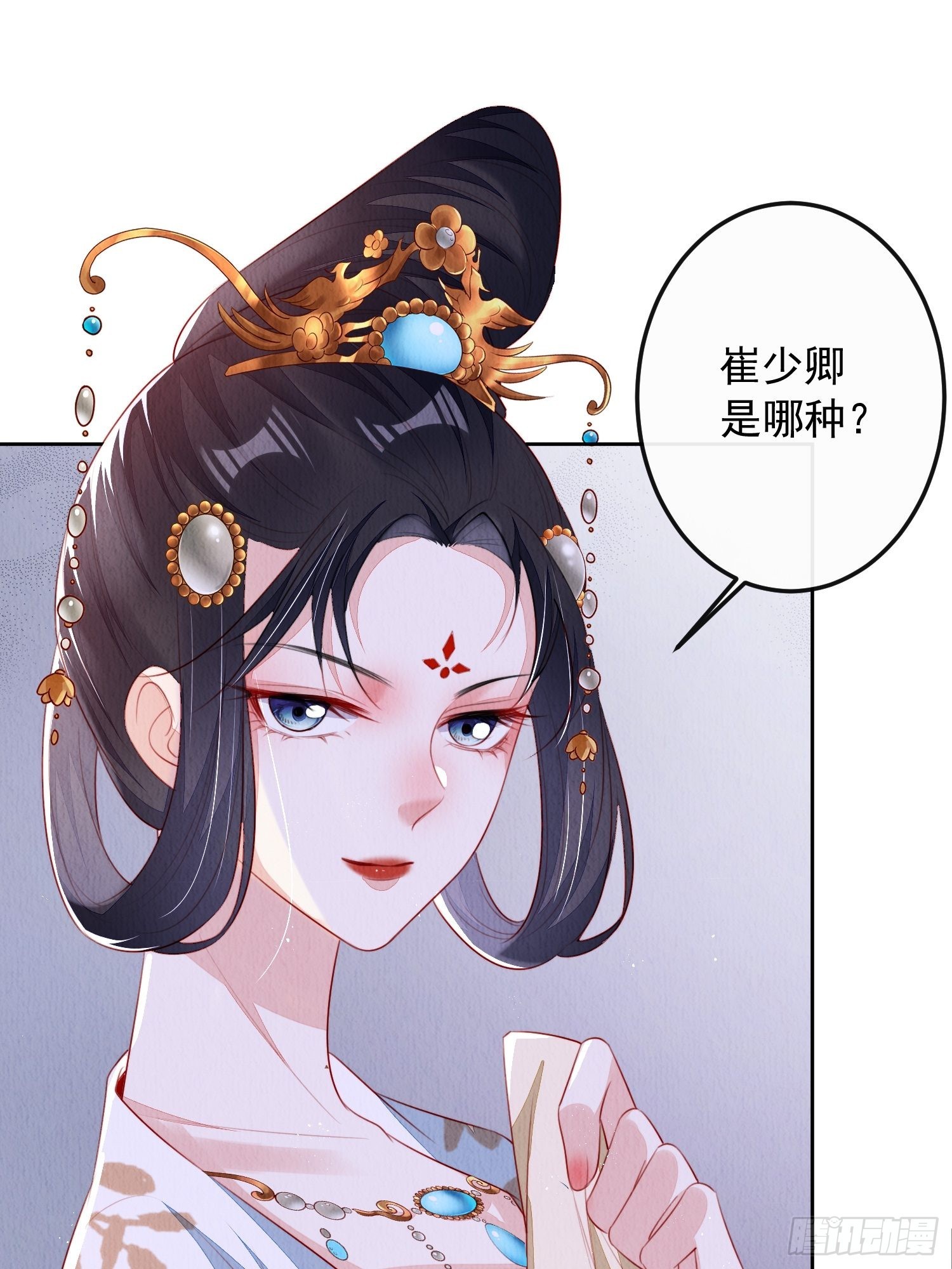 第13话：郁金软骨香12