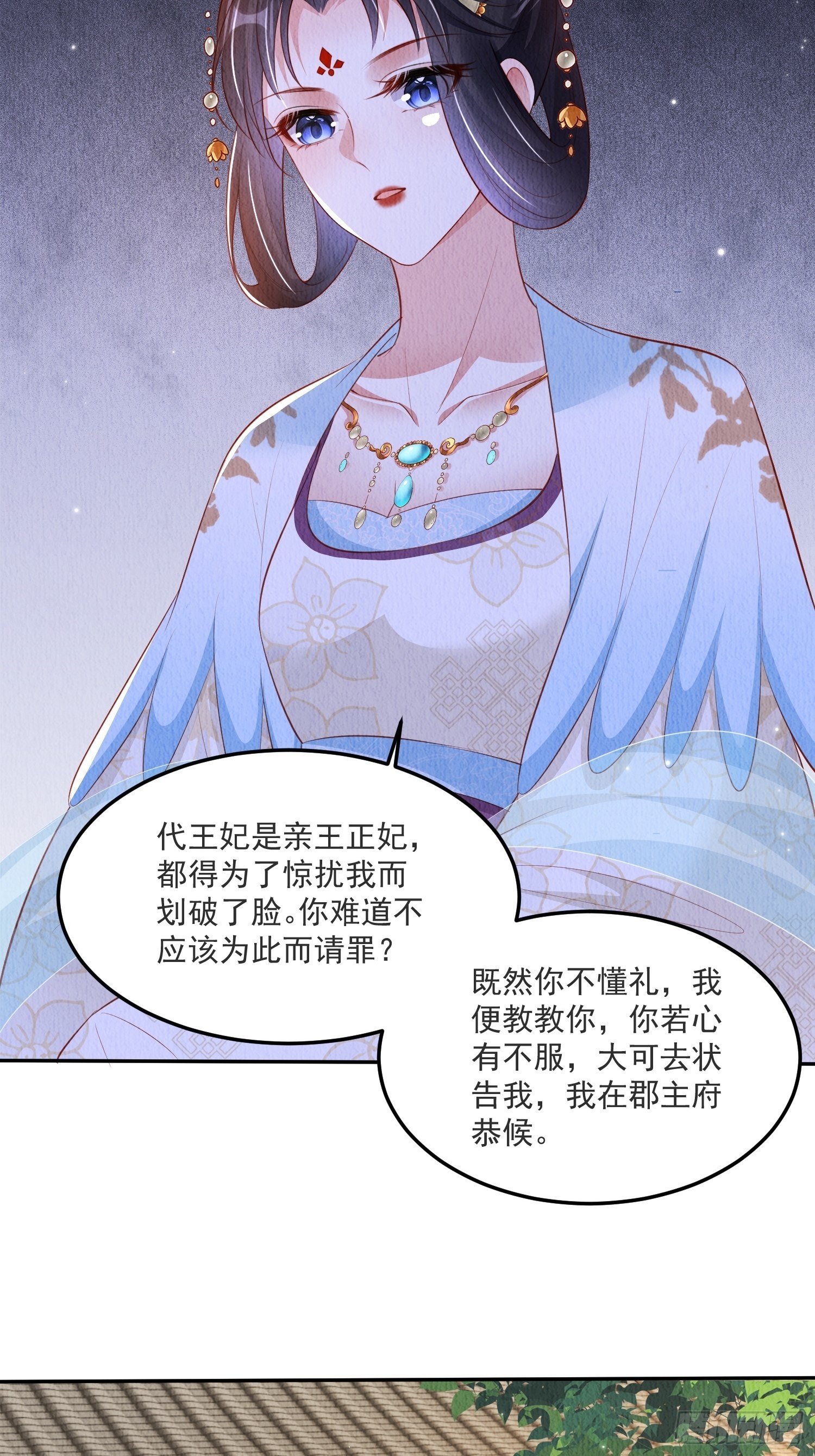 第31话：你可找错工具人了30