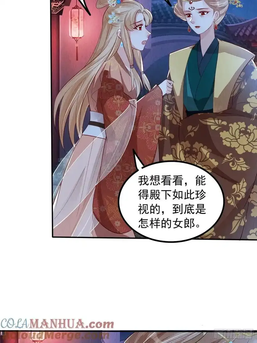 第87章：赴约28