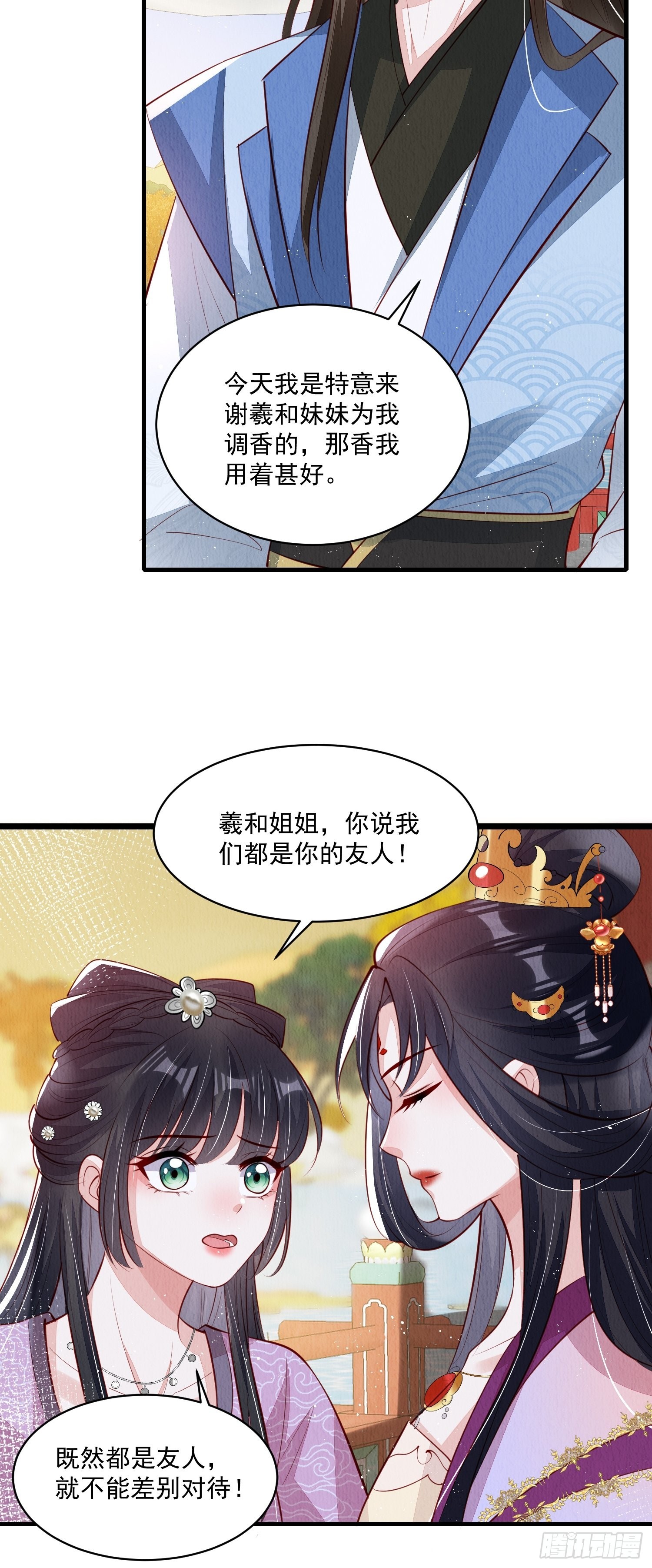 第51话：有妹如此6