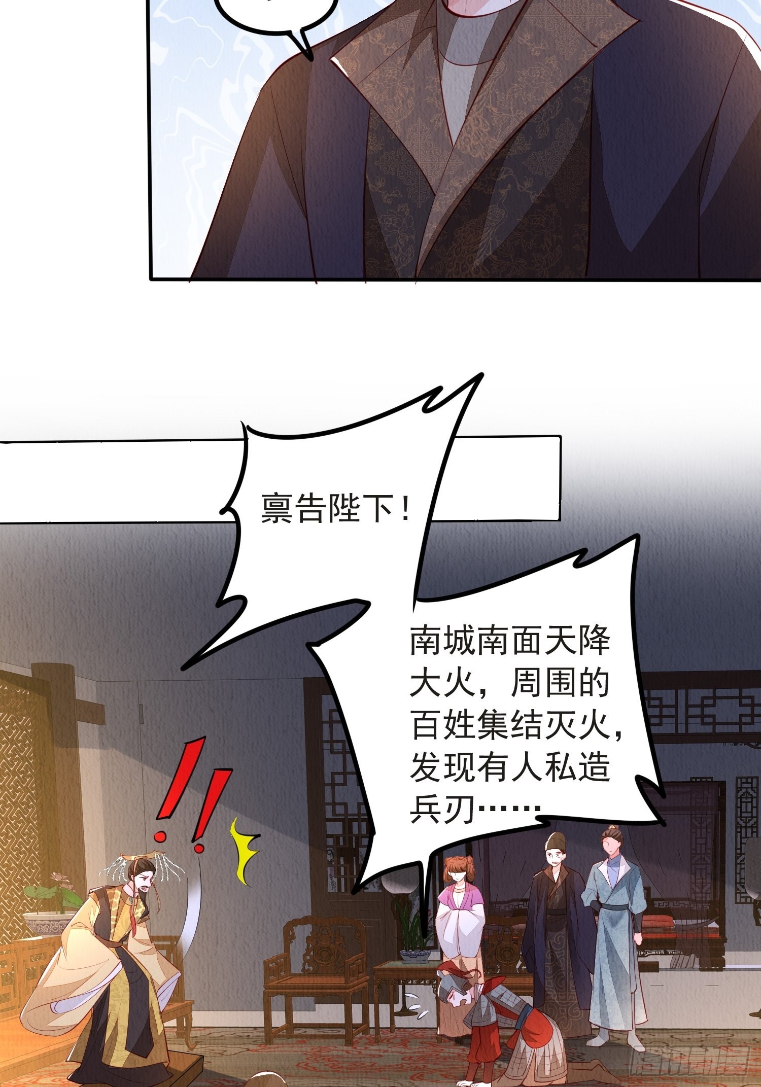 第48话：成事不足21