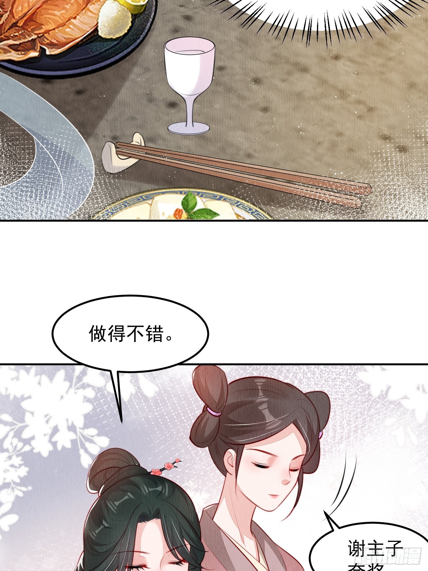 第30话：出手相救41