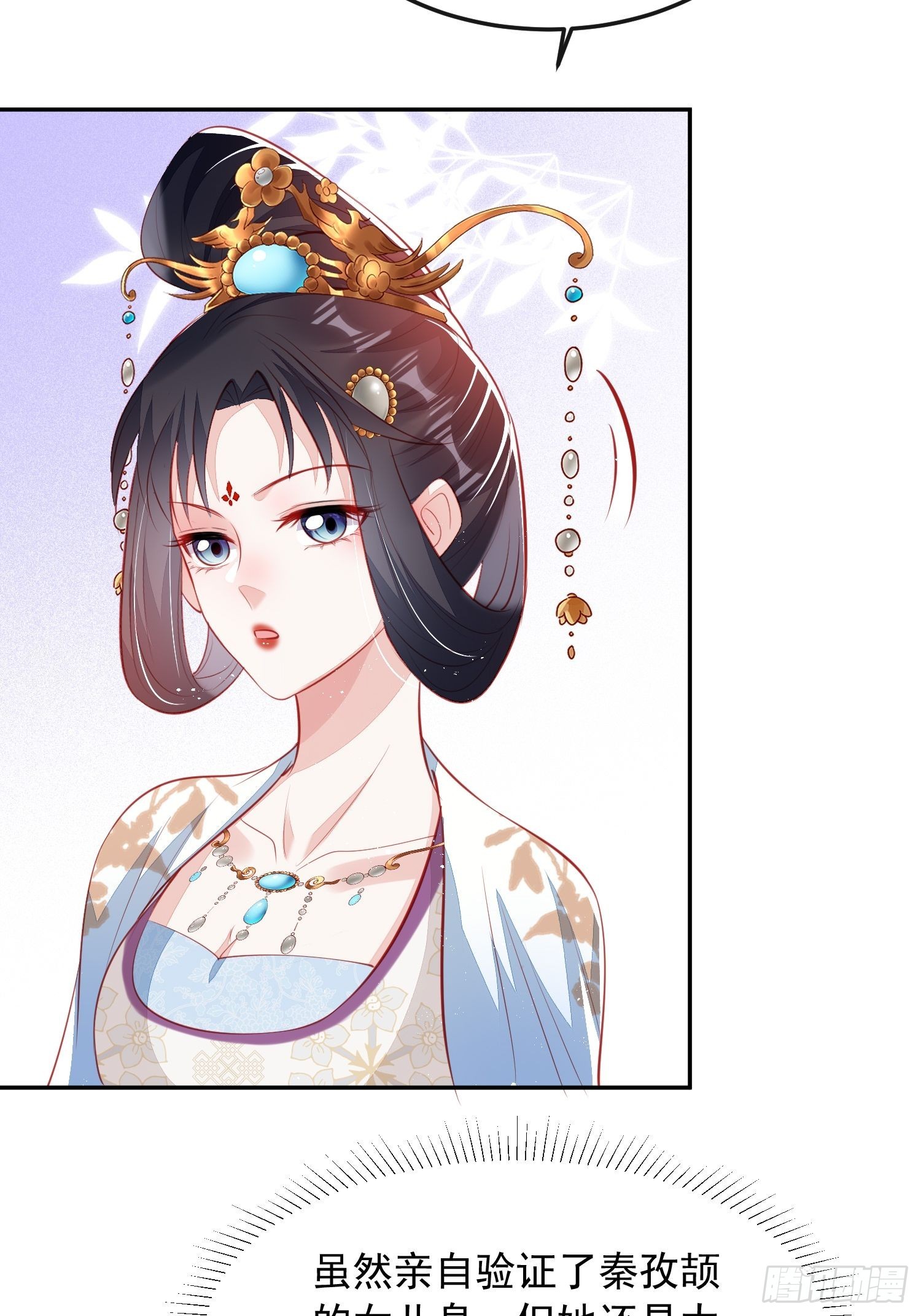 第32话：这个马甲不好揭27