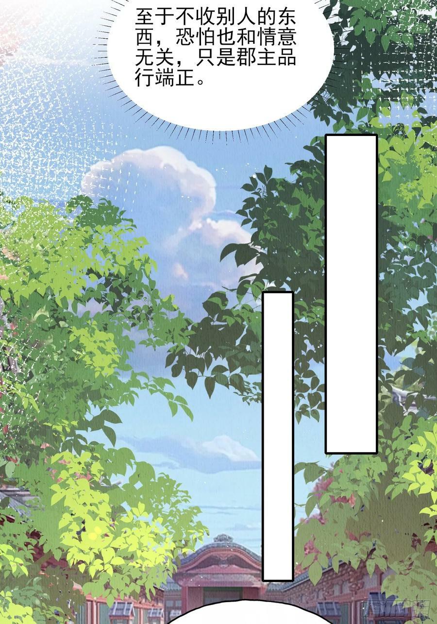 第76话：你也开始投人所好27