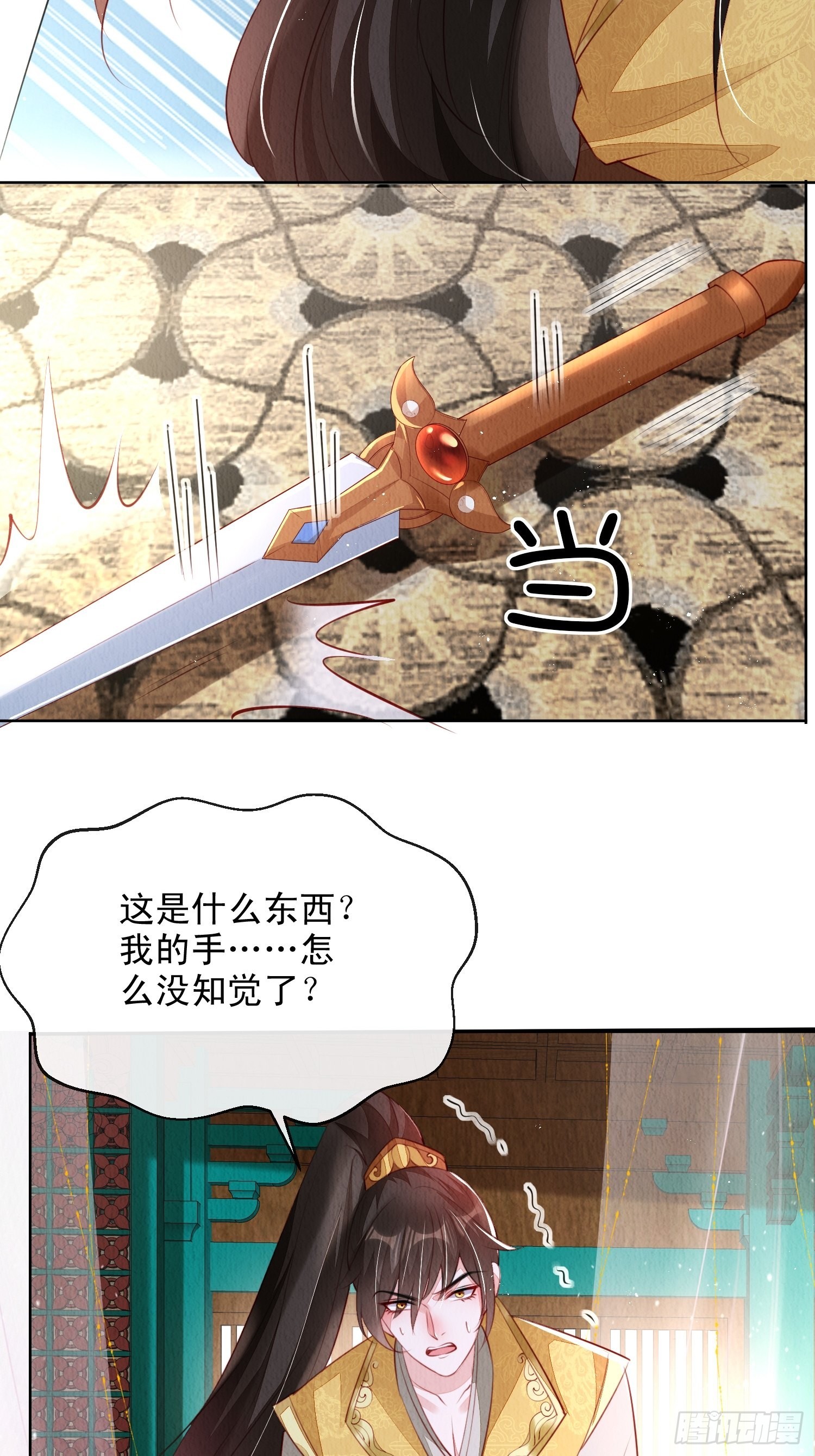 第21话：你可真是个大聪明6