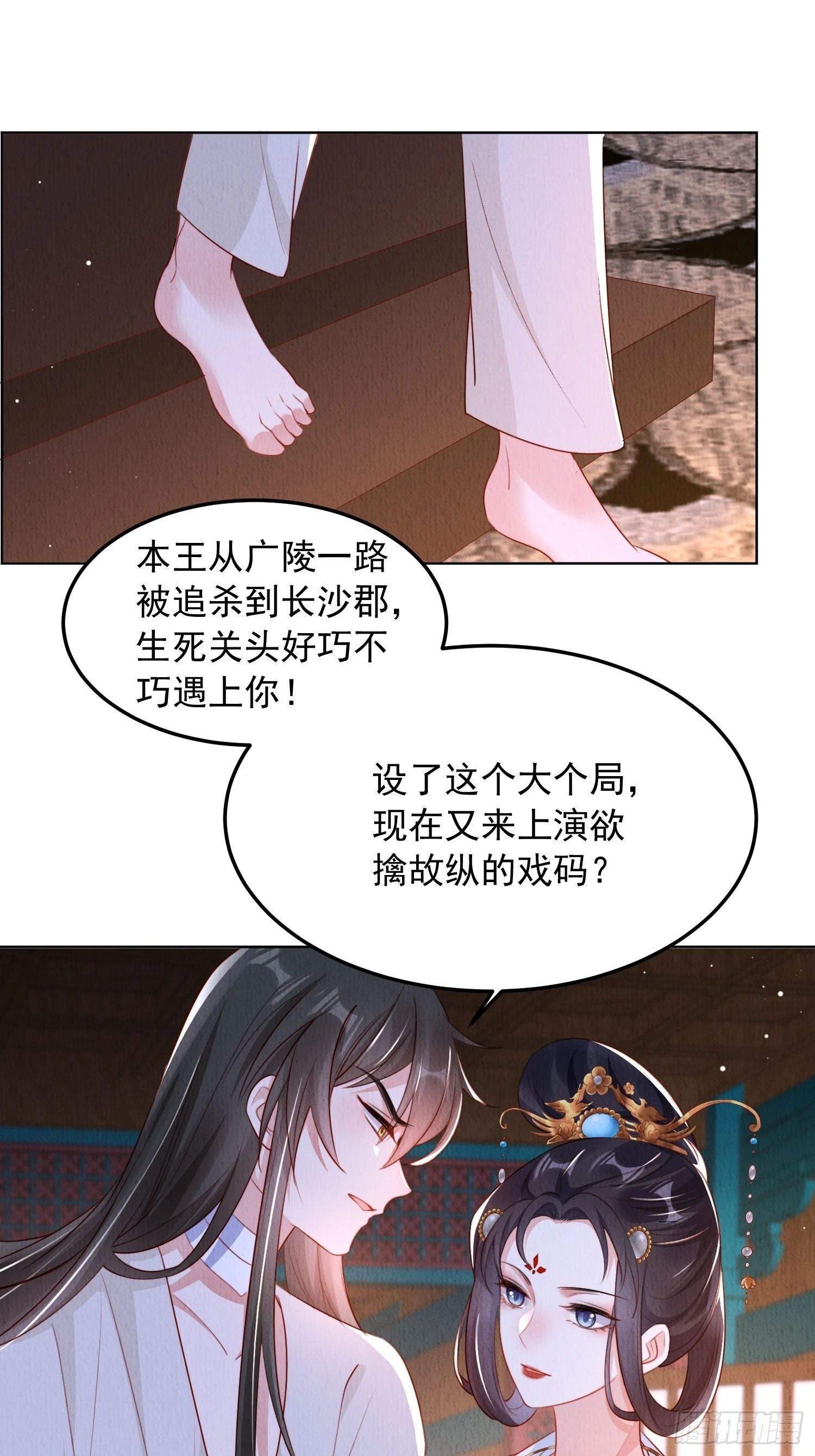 第6话：不枉我救你38