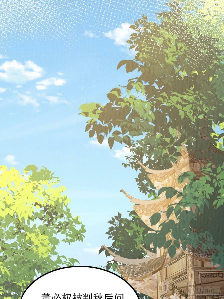 第79话：殿下最是仁善27