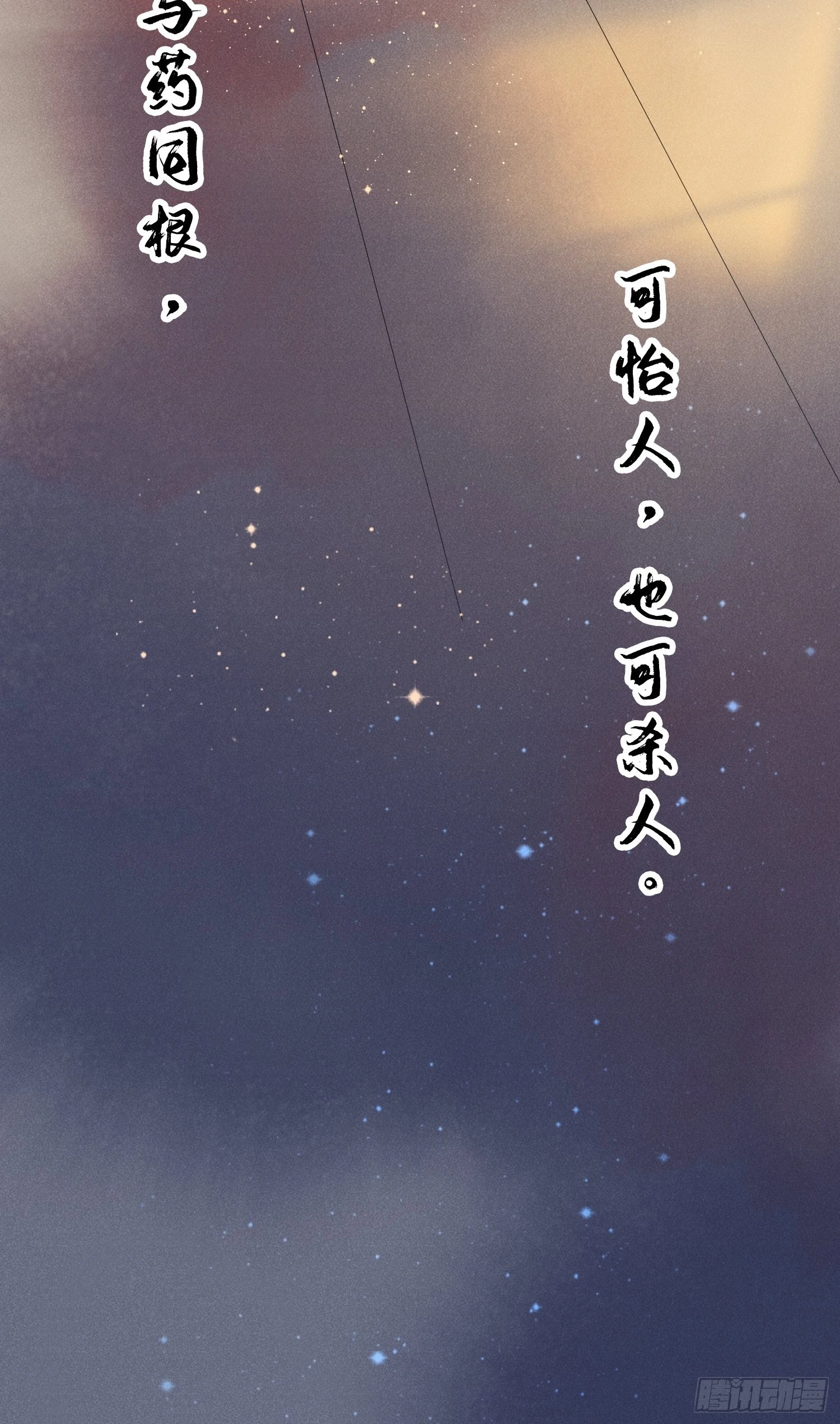 第1话：你该恨我82